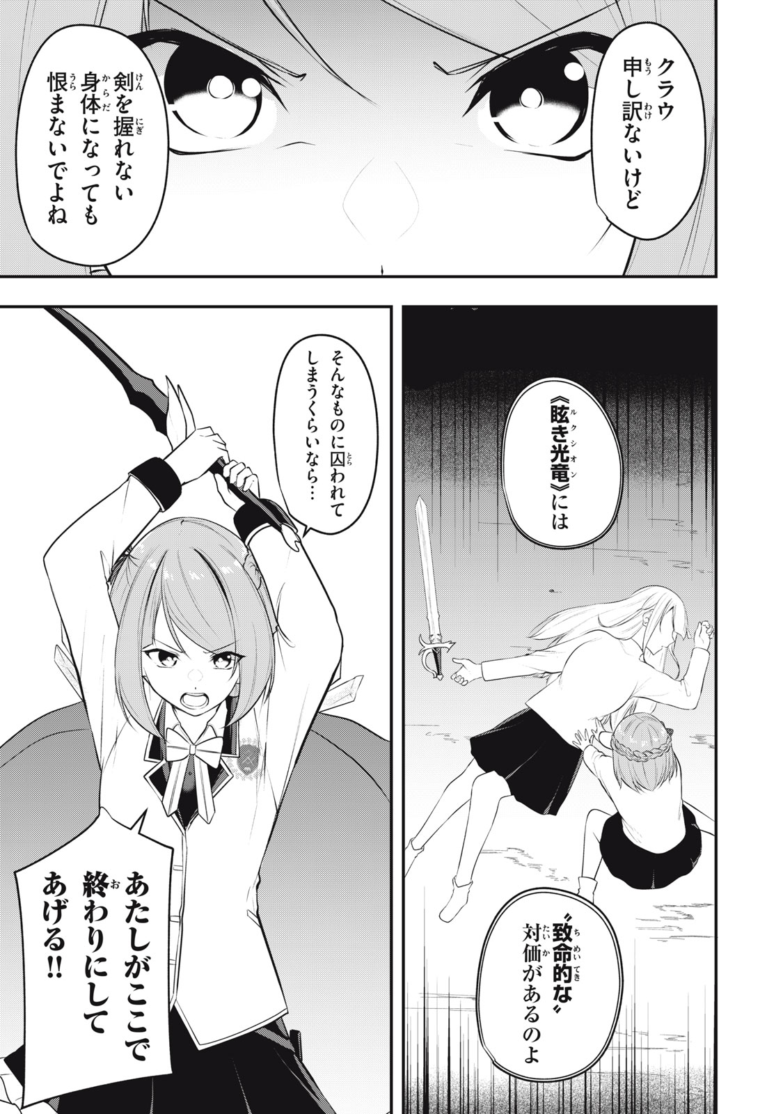 KEN MIKADO GAKUIN NO MAGAN KENJA - raw - Chapter 11 - https://jpdd.ccdd.to/JPDD/kenmikadogakuinnomagankenja/214443/lrjc5op0mto.jpg