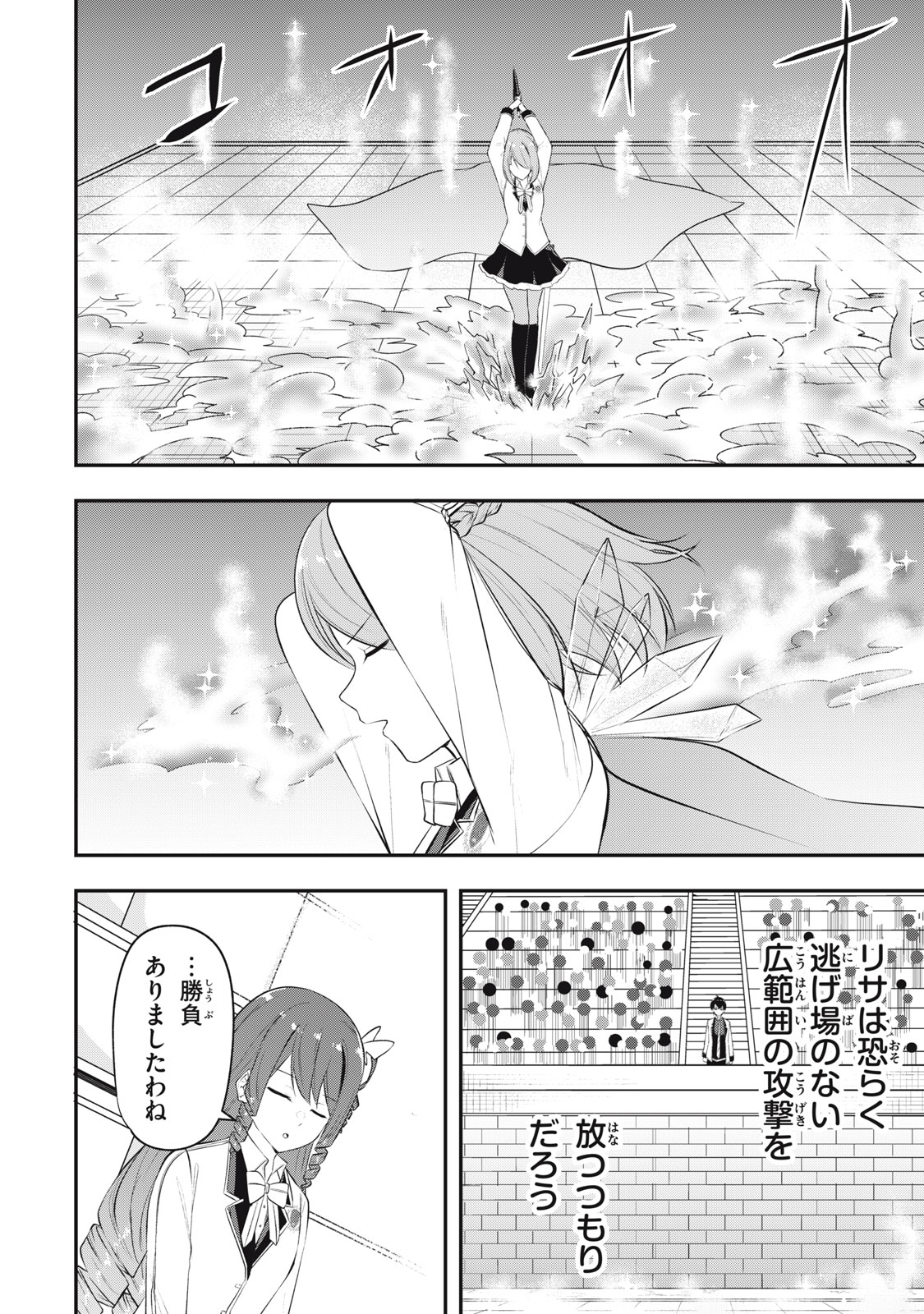 KEN MIKADO GAKUIN NO MAGAN KENJA - raw - Chapter 11 - https://jpdd.ccdd.to/JPDD/kenmikadogakuinnomagankenja/214443/pv5ct1jomzg.jpg