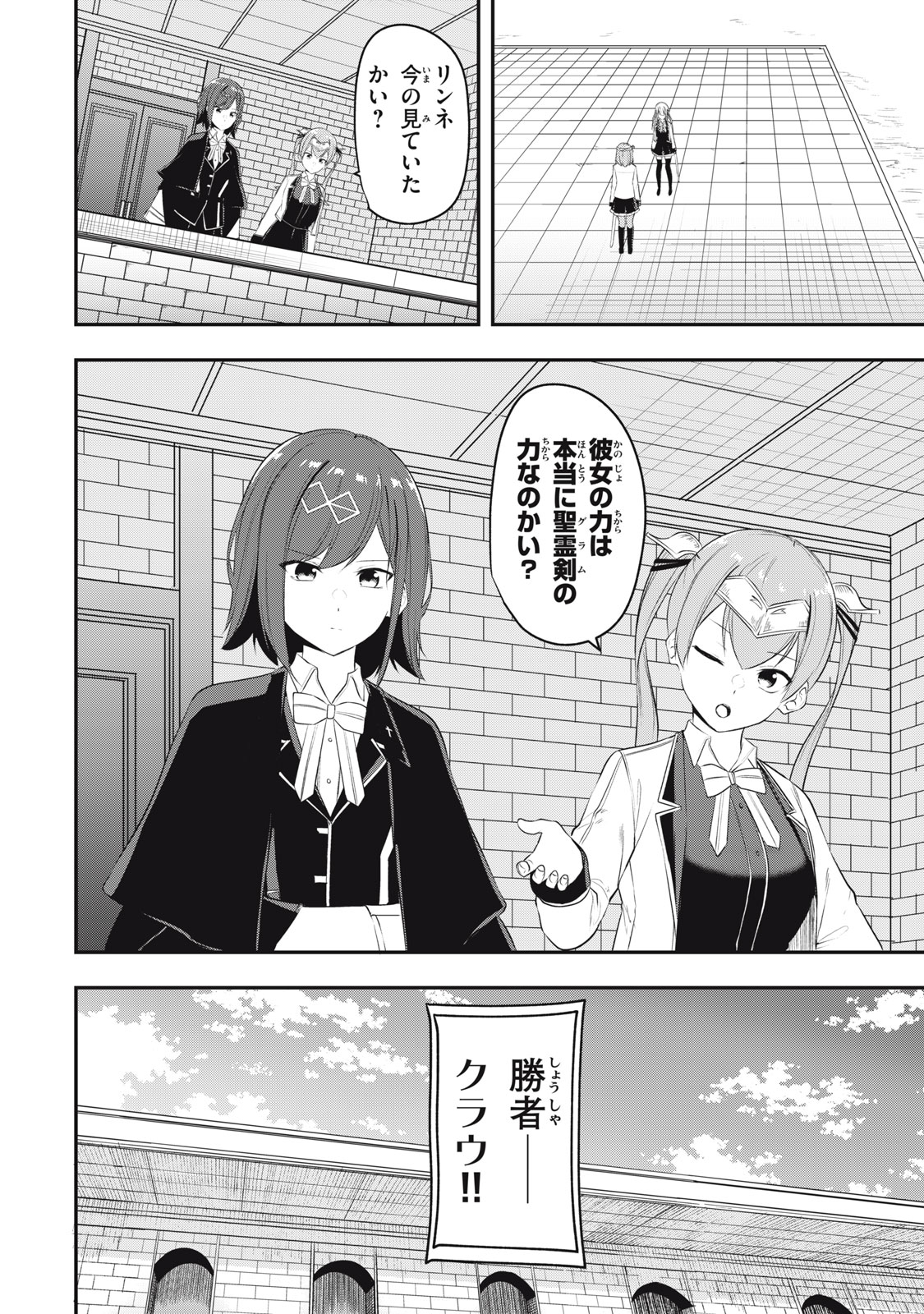 KEN MIKADO GAKUIN NO MAGAN KENJA - raw - Chapter 11 - https://jpdd.ccdd.to/JPDD/kenmikadogakuinnomagankenja/214443/qbayjkalx5p.jpg