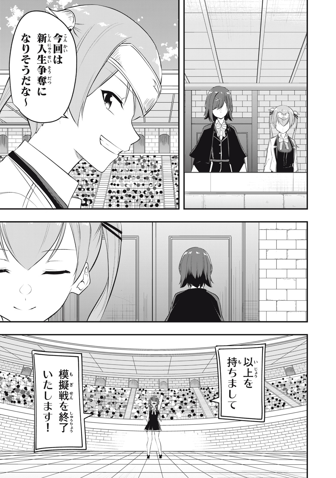 KEN MIKADO GAKUIN NO MAGAN KENJA - raw - Chapter 11 - https://jpdd.ccdd.to/JPDD/kenmikadogakuinnomagankenja/214443/qx2lryuwgy4.jpg
