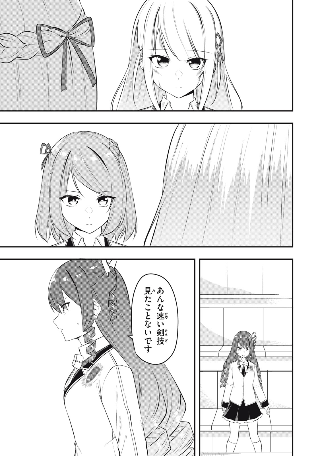 KEN MIKADO GAKUIN NO MAGAN KENJA - raw - Chapter 11 - https://jpdd.ccdd.to/JPDD/kenmikadogakuinnomagankenja/214443/t2agvfqb50u.jpg