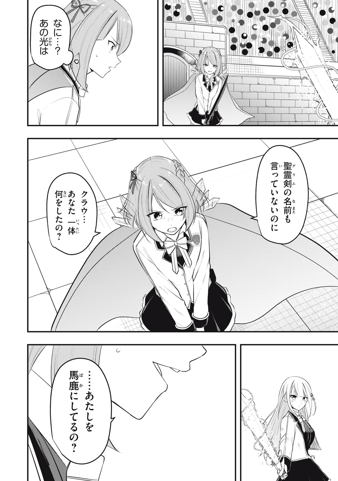 KEN MIKADO GAKUIN NO MAGAN KENJA - raw - Chapter 11 - https://jpdd.ccdd.to/JPDD/kenmikadogakuinnomagankenja/214443/wg4qb04rafm.jpg