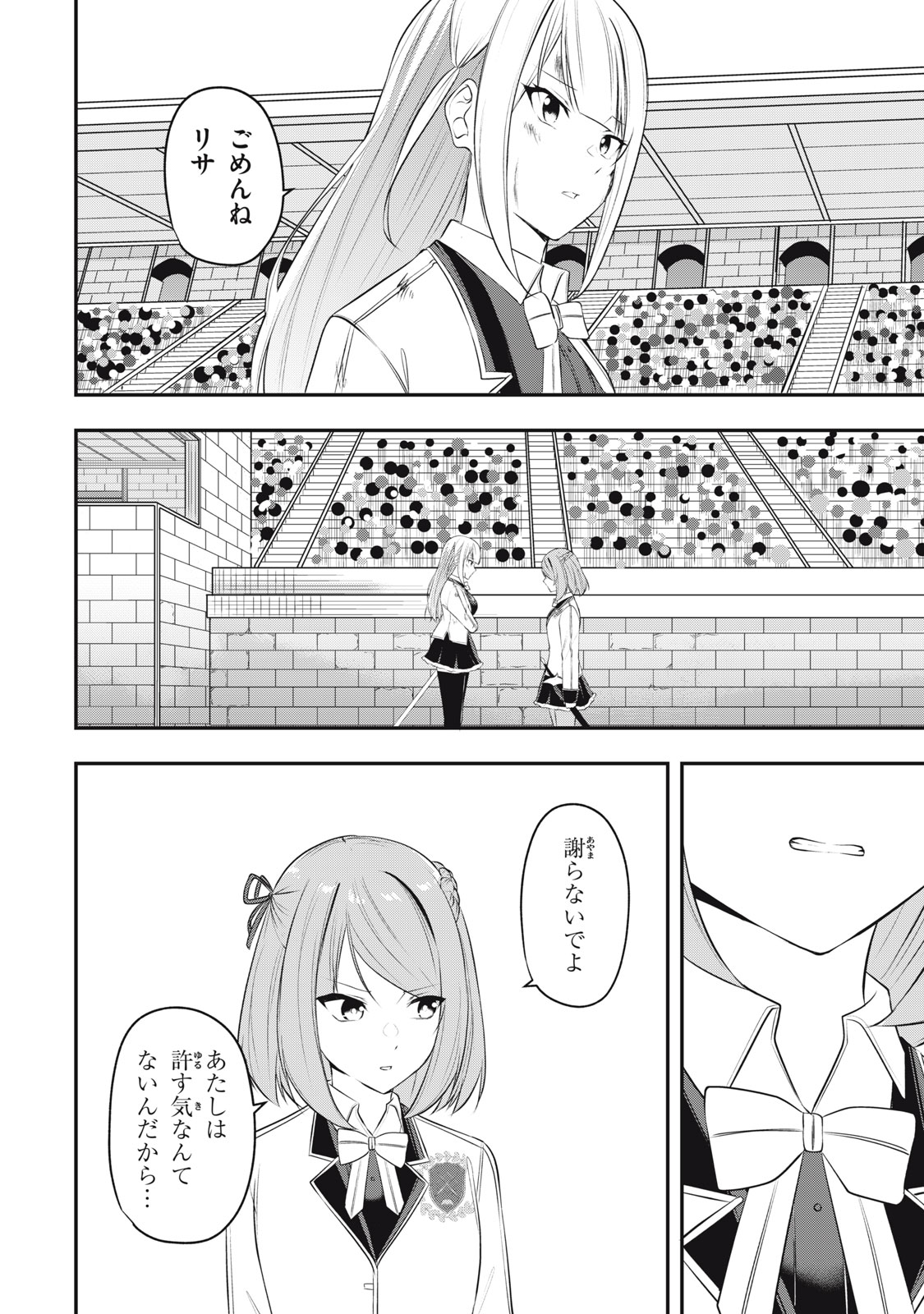 KEN MIKADO GAKUIN NO MAGAN KENJA - raw - Chapter 11 - https://jpdd.ccdd.to/JPDD/kenmikadogakuinnomagankenja/214443/zngfwcmfsrn.jpg
