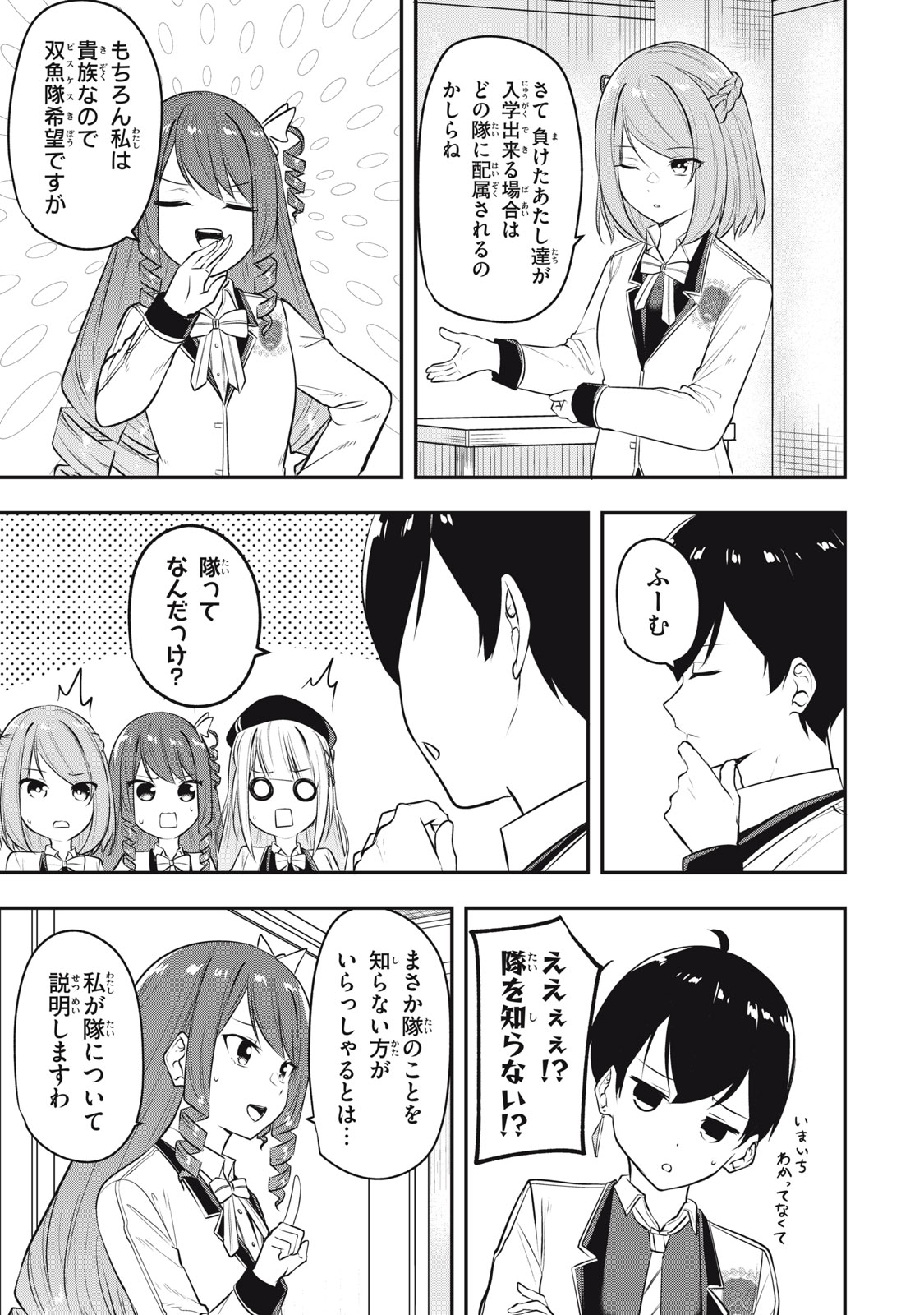 KEN MIKADO GAKUIN NO MAGAN KENJA - raw - Chapter 12 - https://jpdd.ccdd.to/JPDD/kenmikadogakuinnomagankenja/215137/3dh0qznujqk.jpg