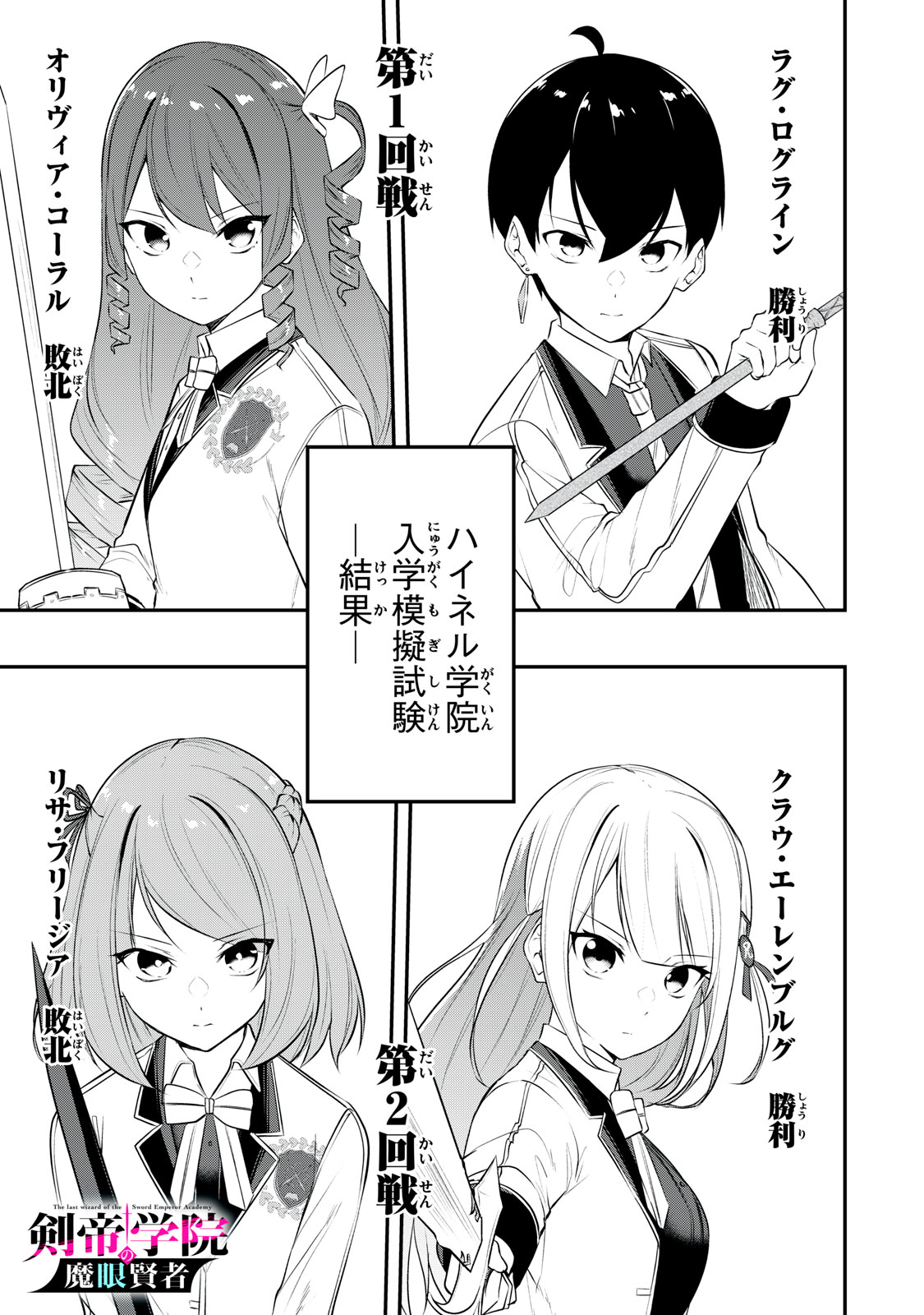 KEN MIKADO GAKUIN NO MAGAN KENJA - raw - Chapter 12 - https://jpdd.ccdd.to/JPDD/kenmikadogakuinnomagankenja/215137/ejvnv2luve0.jpg