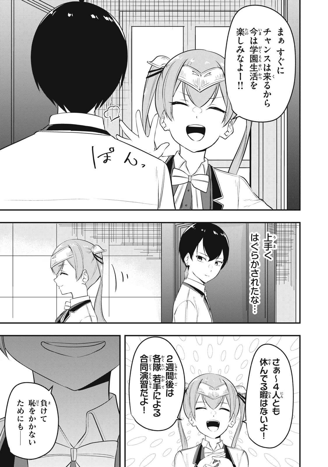 KEN MIKADO GAKUIN NO MAGAN KENJA - raw - Chapter 12 - https://jpdd.ccdd.to/JPDD/kenmikadogakuinnomagankenja/215137/gymkomxqkk0.jpg