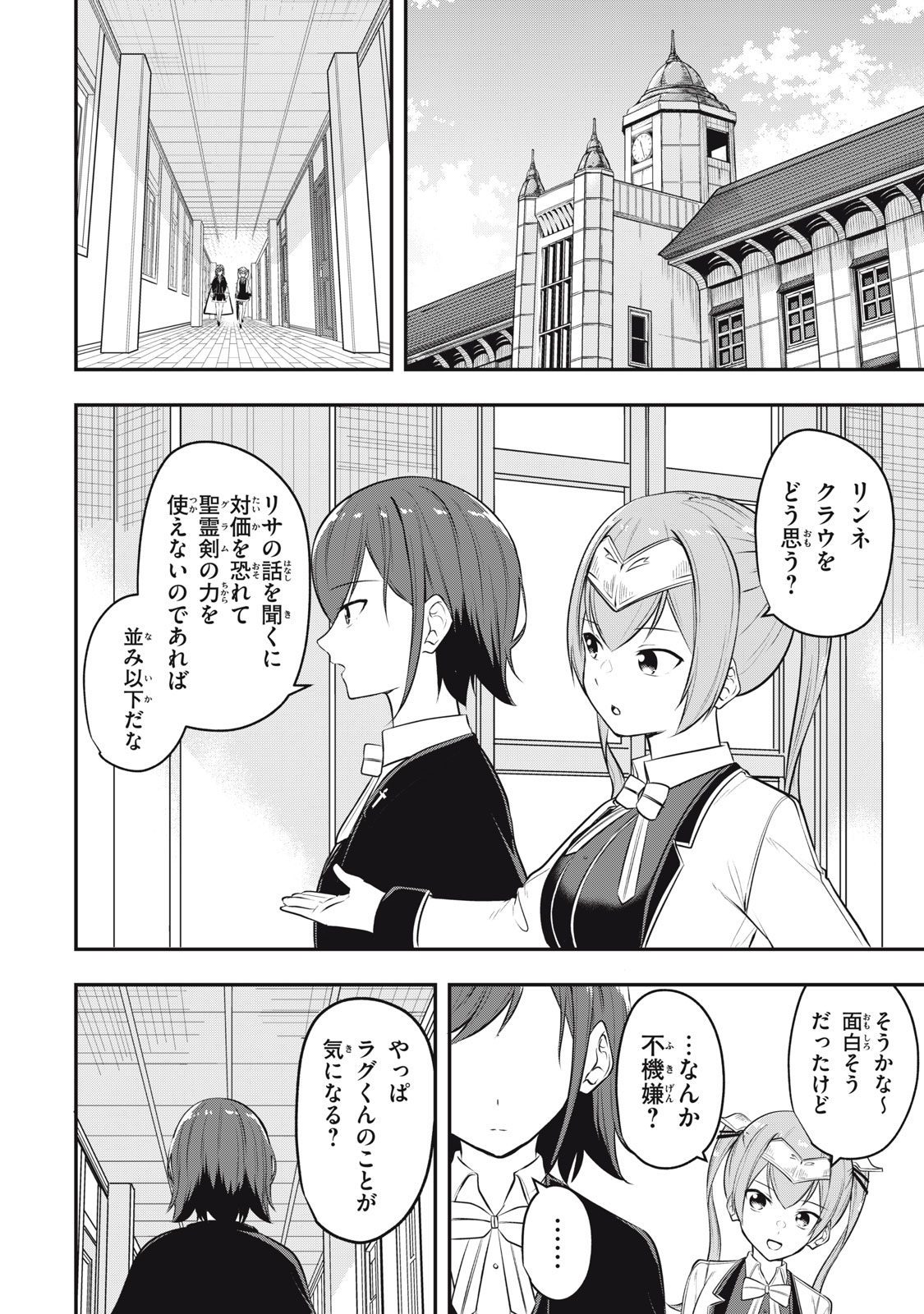 KEN MIKADO GAKUIN NO MAGAN KENJA - raw - Chapter 12 - https://jpdd.ccdd.to/JPDD/kenmikadogakuinnomagankenja/215137/pyb0jgjy2co.jpg