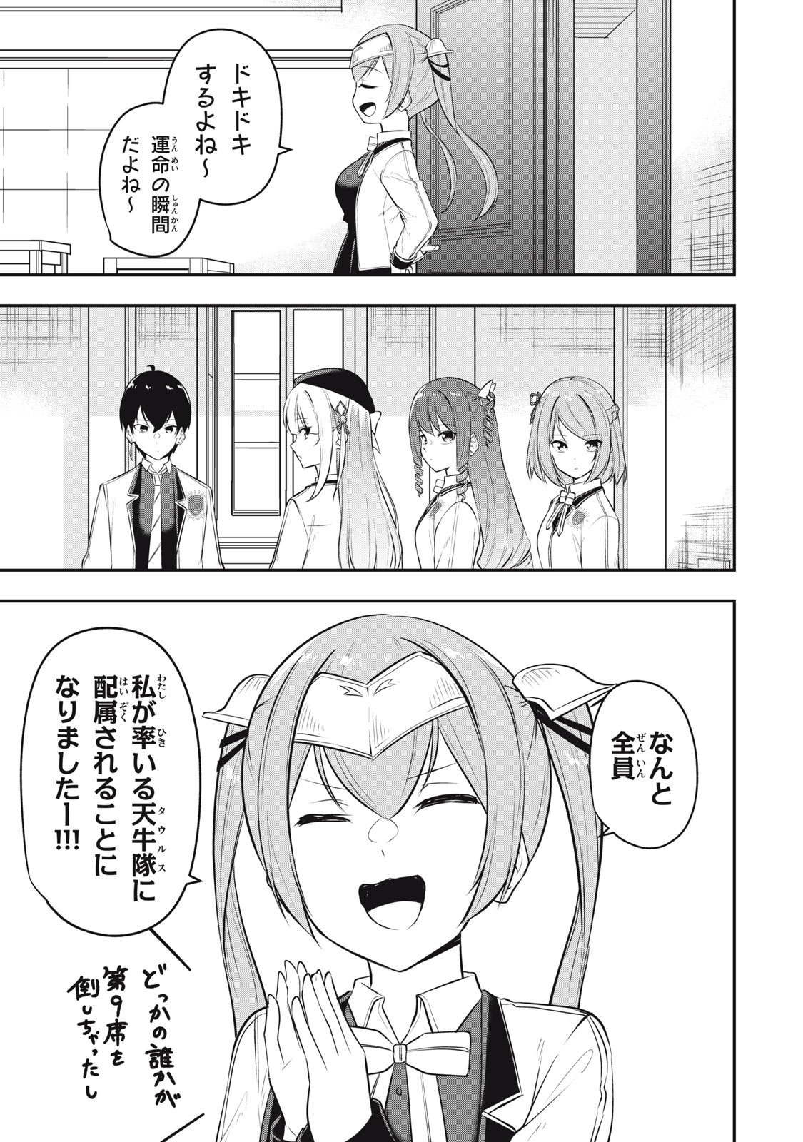 KEN MIKADO GAKUIN NO MAGAN KENJA - raw - Chapter 12 - https://jpdd.ccdd.to/JPDD/kenmikadogakuinnomagankenja/215137/s4hnjy42dfb.jpg