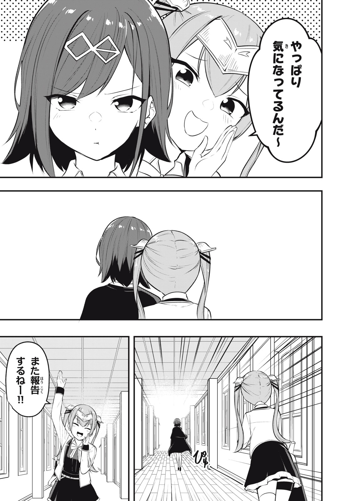 KEN MIKADO GAKUIN NO MAGAN KENJA - raw - Chapter 12 - https://jpdd.ccdd.to/JPDD/kenmikadogakuinnomagankenja/215137/uoasdiueqoc.jpg
