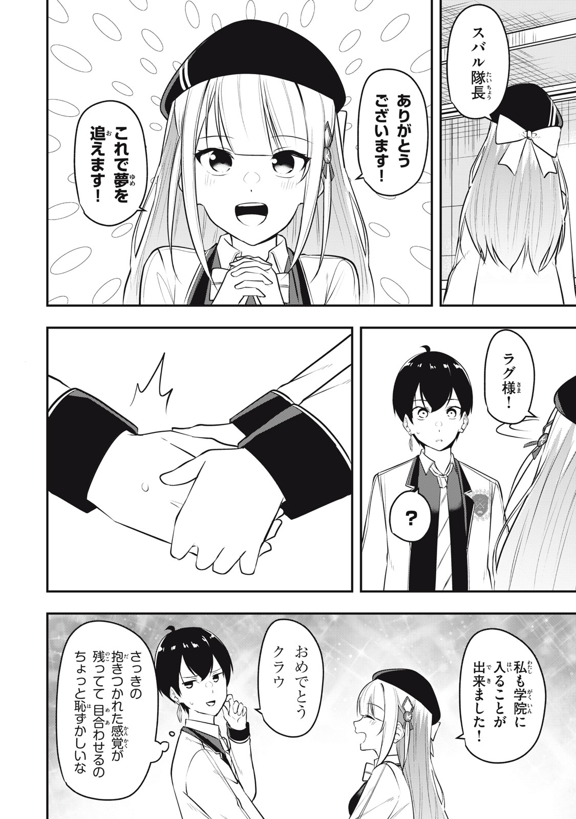 KEN MIKADO GAKUIN NO MAGAN KENJA - raw - Chapter 12 - https://jpdd.ccdd.to/JPDD/kenmikadogakuinnomagankenja/215137/upzogktmnkg.jpg
