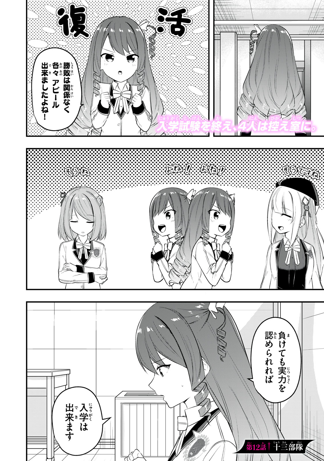 KEN MIKADO GAKUIN NO MAGAN KENJA - raw - Chapter 12 - https://jpdd.ccdd.to/JPDD/kenmikadogakuinnomagankenja/215137/v12e0rzjwof.jpg