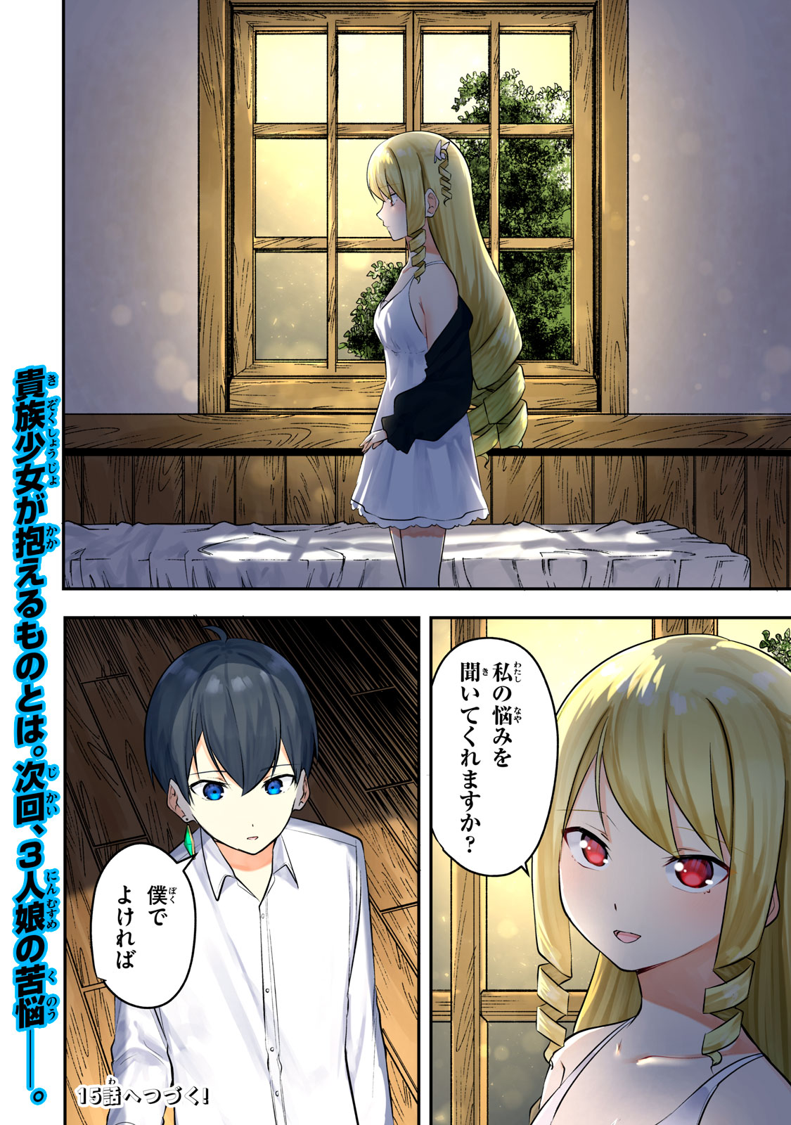 KEN MIKADO GAKUIN NO MAGAN KENJA - raw - Chapter 14 - https://jpdd.ccdd.to/JPDD/kenmikadogakuinnomagankenja/216555/103y0xi2ifr.jpg