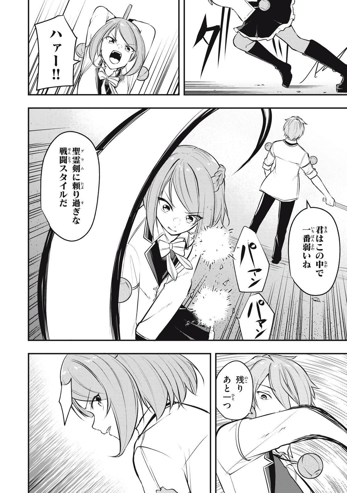 KEN MIKADO GAKUIN NO MAGAN KENJA - raw - Chapter 14 - https://jpdd.ccdd.to/JPDD/kenmikadogakuinnomagankenja/216555/2ovoie2cvtd.jpg