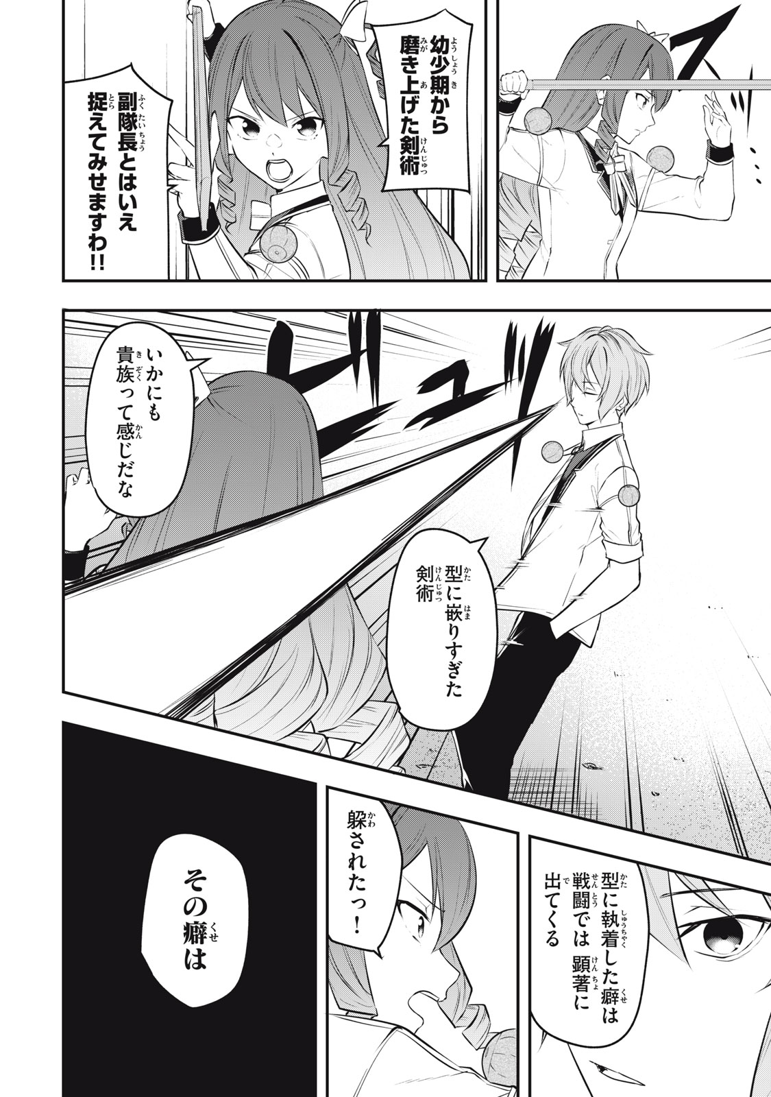 KEN MIKADO GAKUIN NO MAGAN KENJA - raw - Chapter 14 - https://jpdd.ccdd.to/JPDD/kenmikadogakuinnomagankenja/216555/41l4pcz2xun.jpg