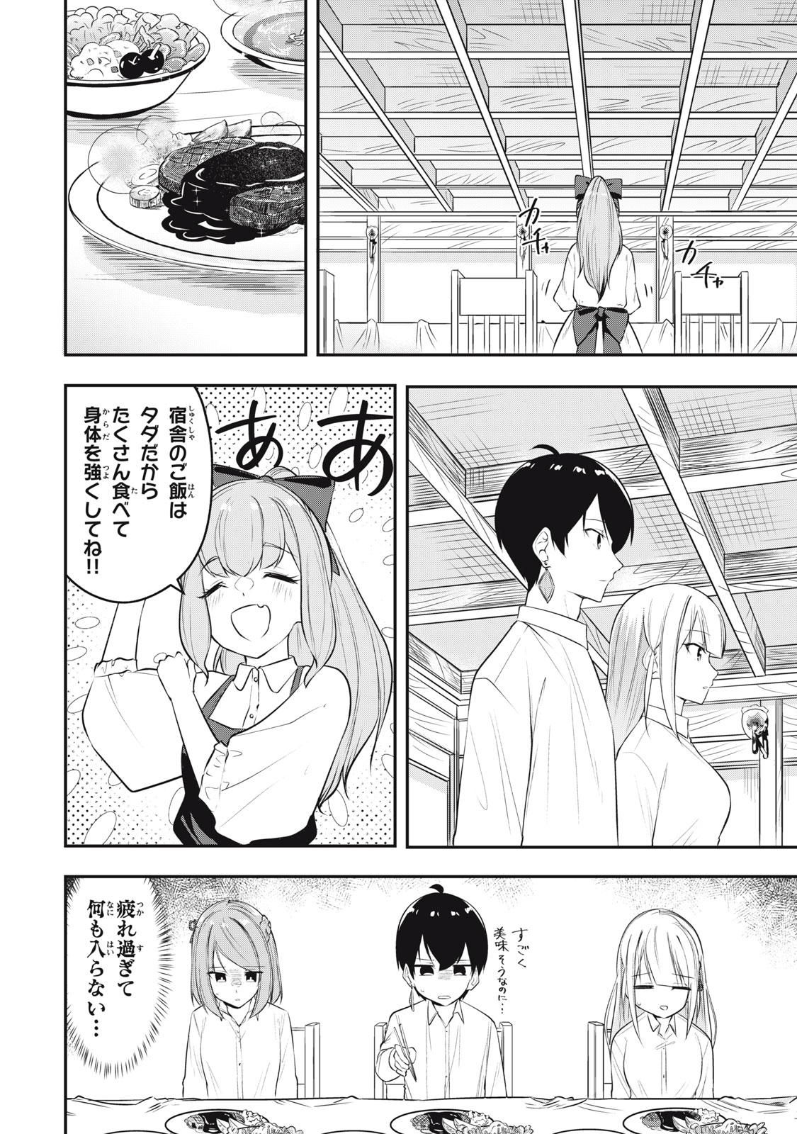 KEN MIKADO GAKUIN NO MAGAN KENJA - raw - Chapter 14 - https://jpdd.ccdd.to/JPDD/kenmikadogakuinnomagankenja/216555/gt2lse4lxmm.jpg