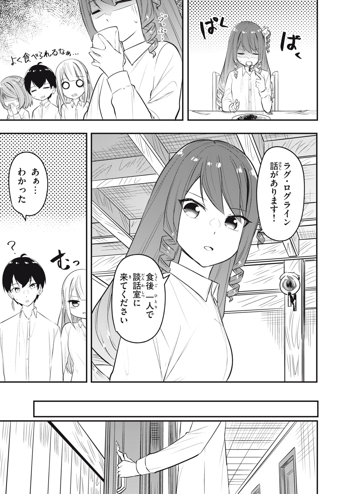 KEN MIKADO GAKUIN NO MAGAN KENJA - raw - Chapter 14 - https://jpdd.ccdd.to/JPDD/kenmikadogakuinnomagankenja/216555/jtxeo0vqgmm.jpg