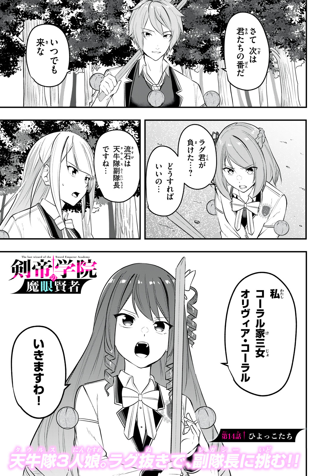 KEN MIKADO GAKUIN NO MAGAN KENJA - raw - Chapter 14 - https://jpdd.ccdd.to/JPDD/kenmikadogakuinnomagankenja/216555/mbzoqhhaopo.jpg