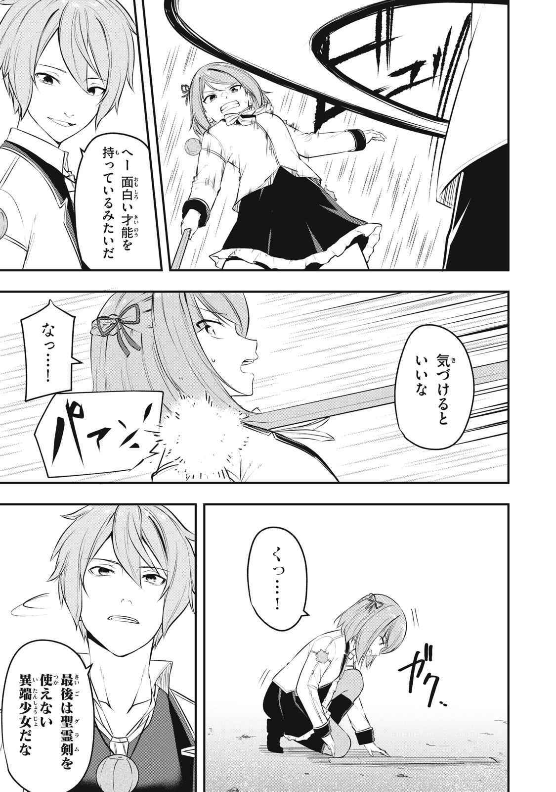 KEN MIKADO GAKUIN NO MAGAN KENJA - raw - Chapter 14 - https://jpdd.ccdd.to/JPDD/kenmikadogakuinnomagankenja/216555/o3xi4jfaxh2.jpg