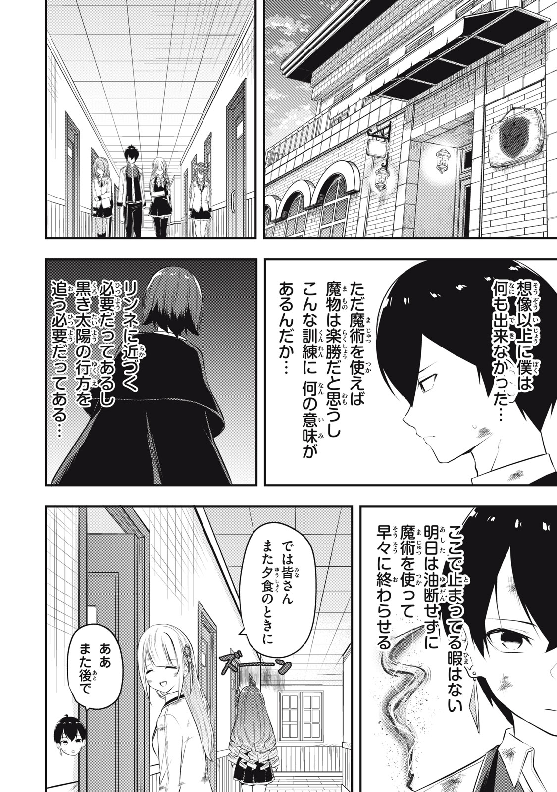 KEN MIKADO GAKUIN NO MAGAN KENJA - raw - Chapter 14 - https://jpdd.ccdd.to/JPDD/kenmikadogakuinnomagankenja/216555/pevkru0aium.jpg
