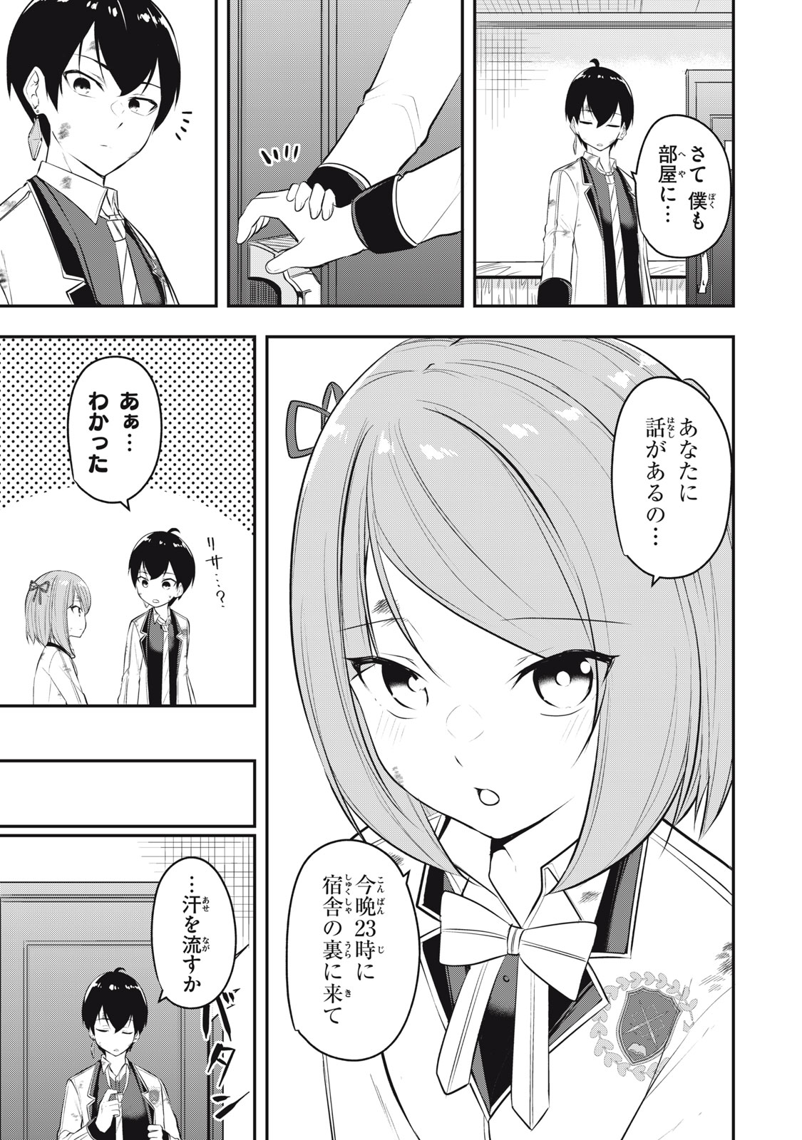 KEN MIKADO GAKUIN NO MAGAN KENJA - raw - Chapter 14 - https://jpdd.ccdd.to/JPDD/kenmikadogakuinnomagankenja/216555/q1x3cdyxq3o.jpg