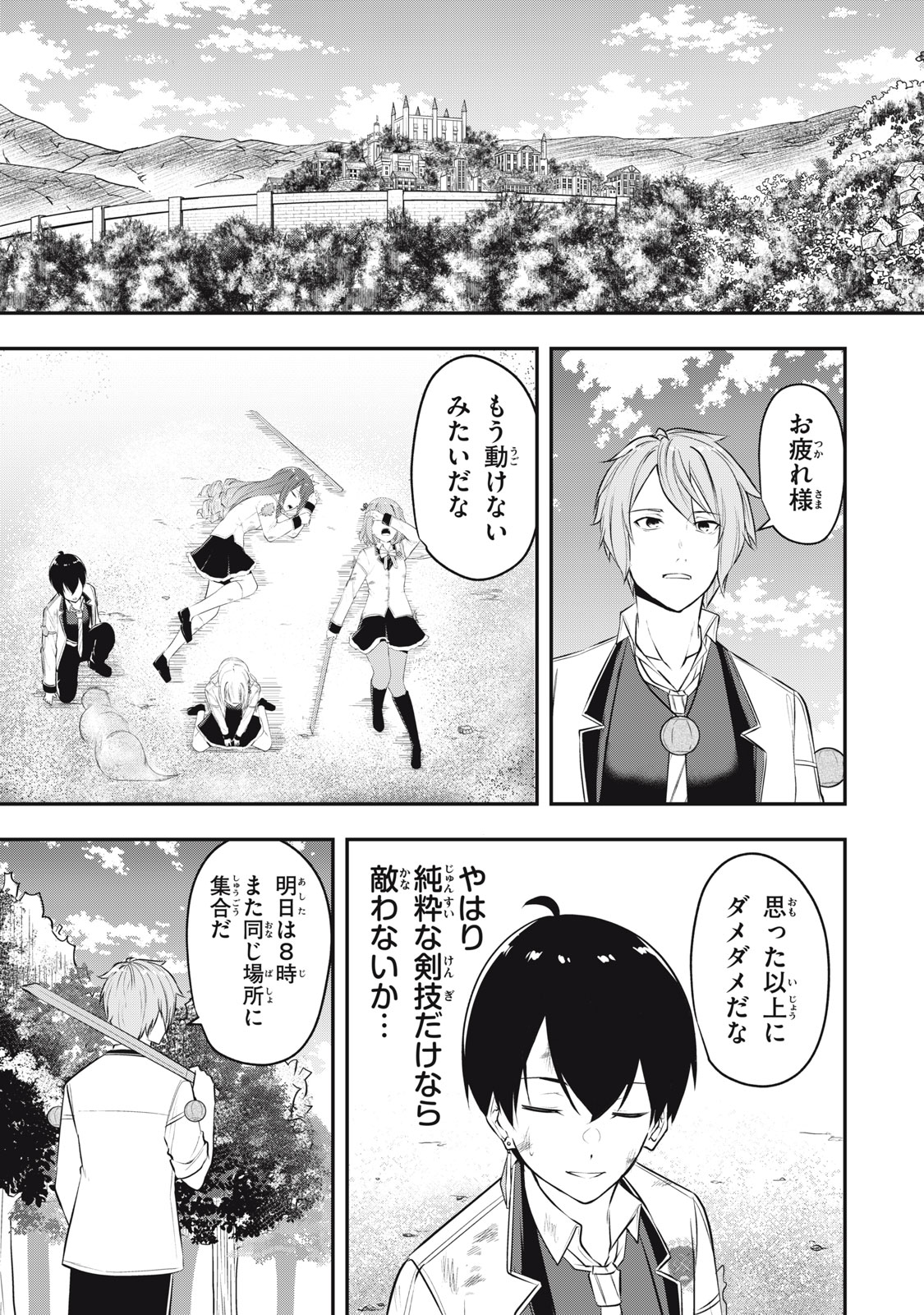 KEN MIKADO GAKUIN NO MAGAN KENJA - raw - Chapter 14 - https://jpdd.ccdd.to/JPDD/kenmikadogakuinnomagankenja/216555/veq2kquuway.jpg