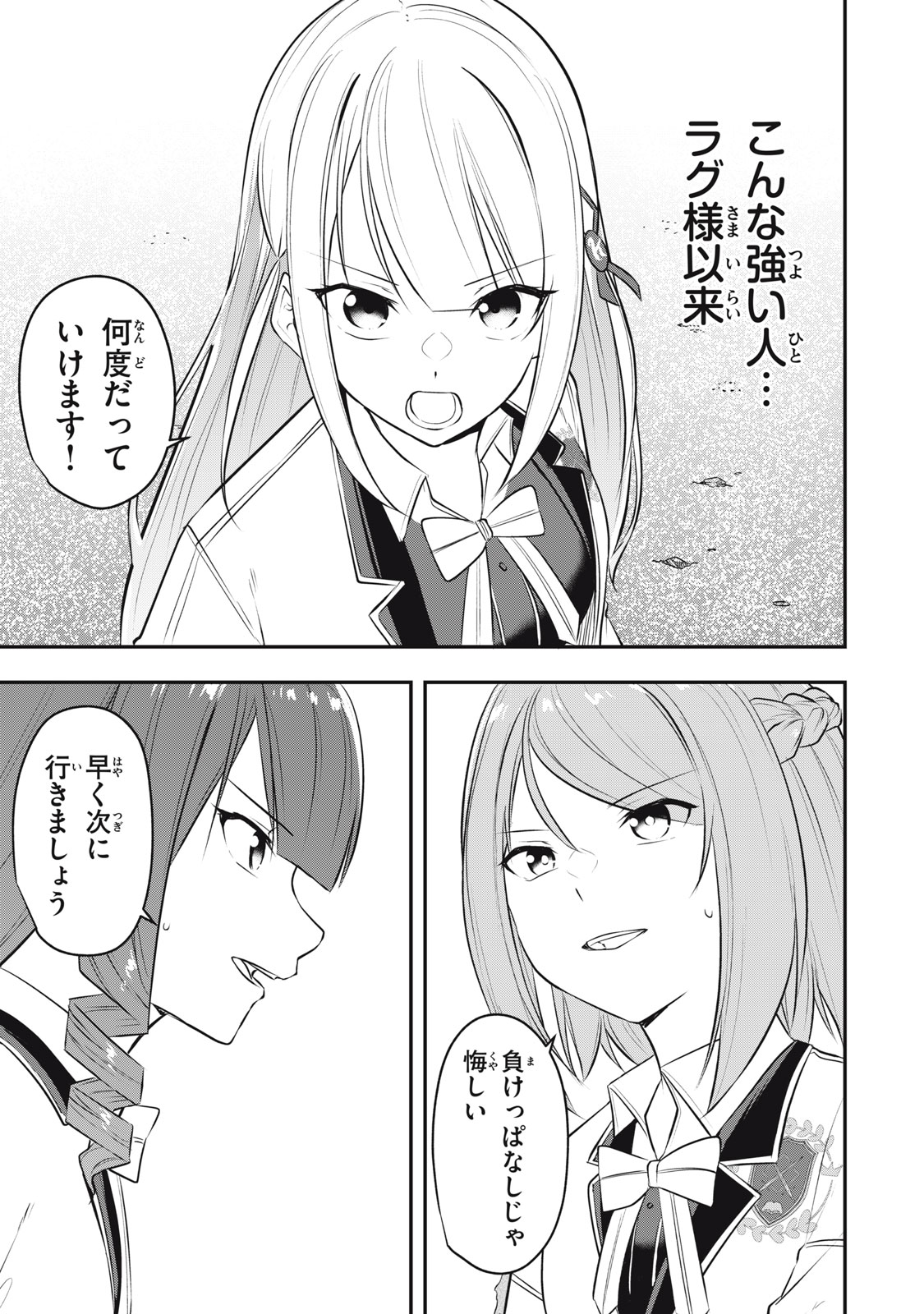 KEN MIKADO GAKUIN NO MAGAN KENJA - raw - Chapter 14 - https://jpdd.ccdd.to/JPDD/kenmikadogakuinnomagankenja/216555/xjtkxegmnbr.jpg