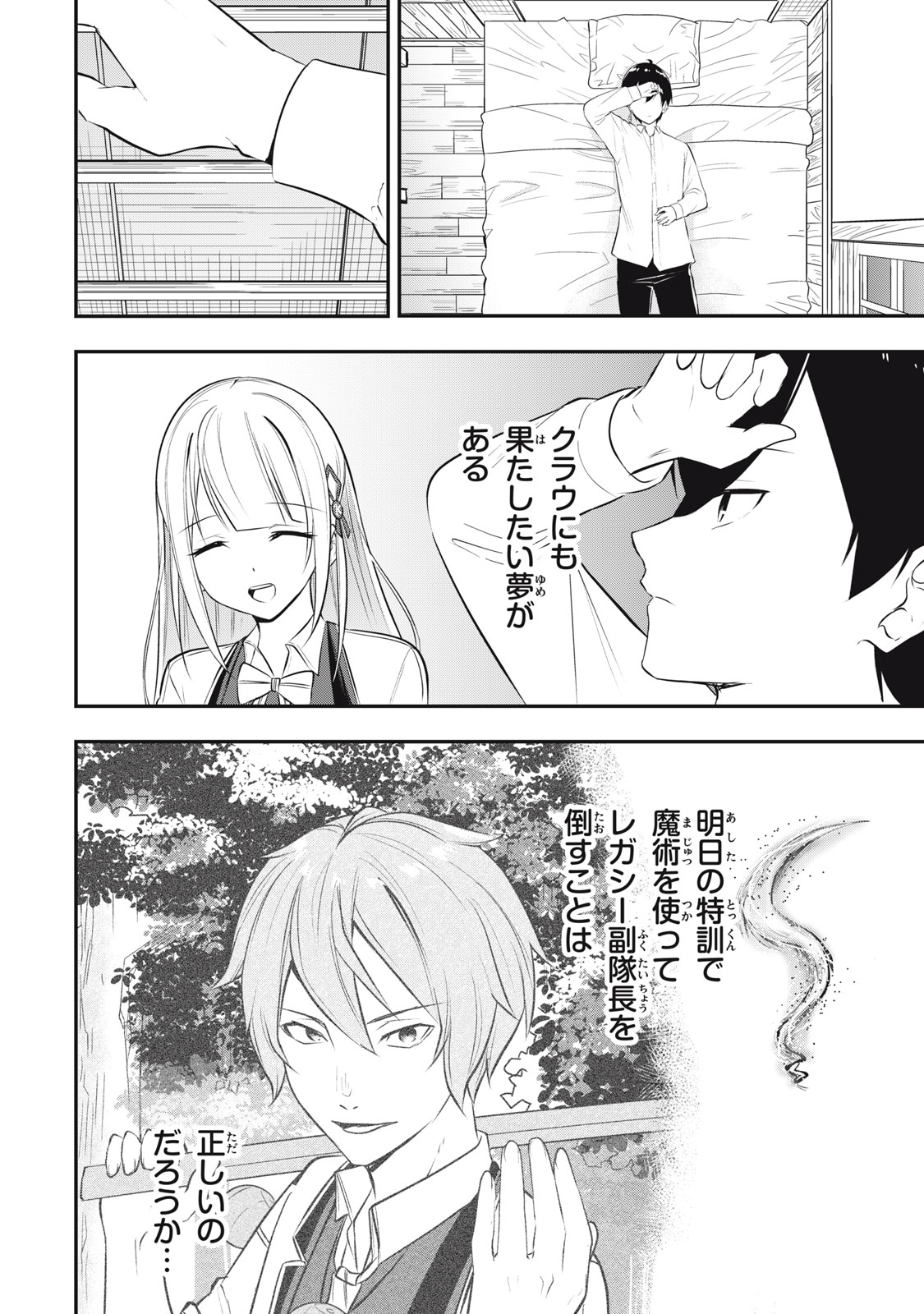 KEN MIKADO GAKUIN NO MAGAN KENJA - raw - Chapter 15 - https://jpdd.ccdd.to/JPDD/kenmikadogakuinnomagankenja/217193/1ghr5lp2pba.jpg