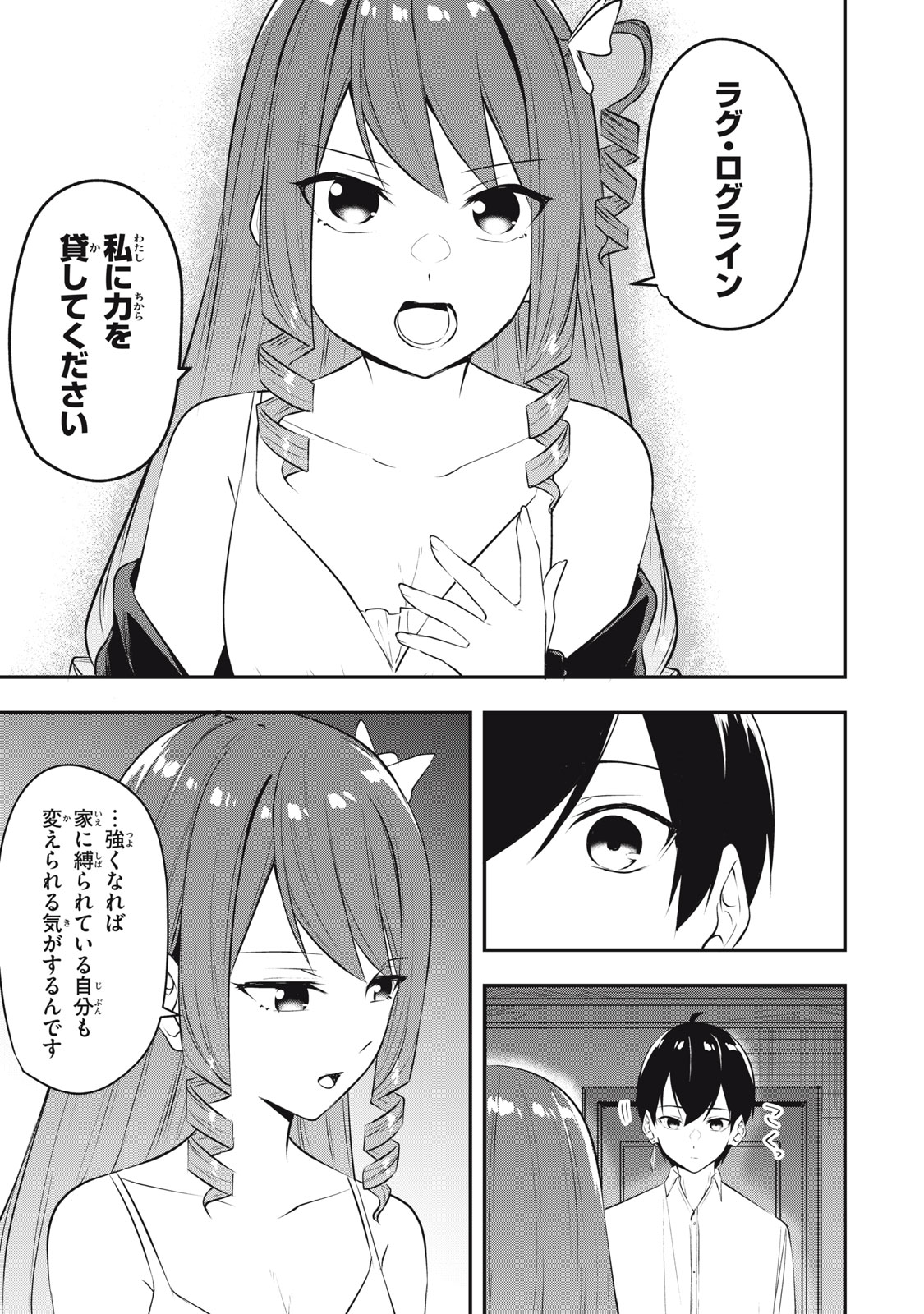 KEN MIKADO GAKUIN NO MAGAN KENJA - raw - Chapter 15 - https://jpdd.ccdd.to/JPDD/kenmikadogakuinnomagankenja/217193/axwnnrbxyhd.jpg