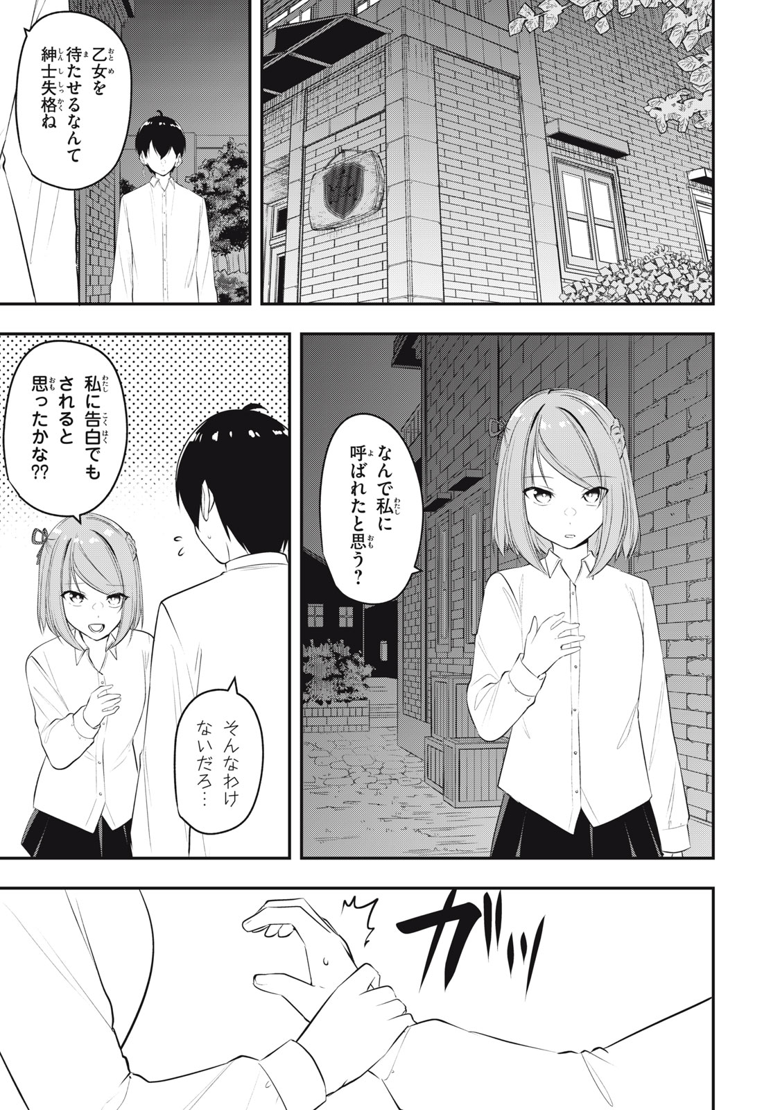 KEN MIKADO GAKUIN NO MAGAN KENJA - raw - Chapter 15 - https://jpdd.ccdd.to/JPDD/kenmikadogakuinnomagankenja/217193/di4fd3kmaqd.jpg