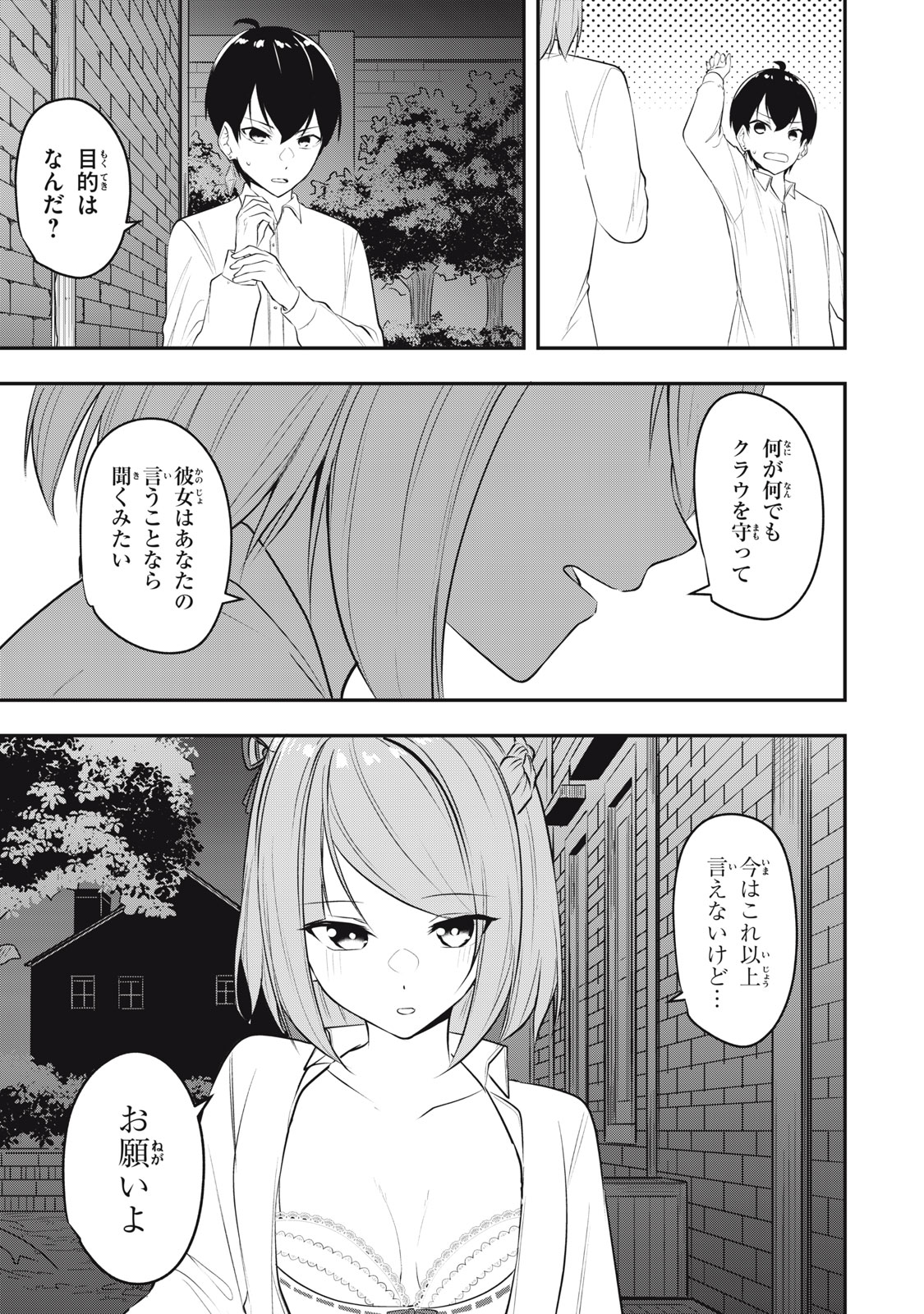 KEN MIKADO GAKUIN NO MAGAN KENJA - raw - Chapter 15 - https://jpdd.ccdd.to/JPDD/kenmikadogakuinnomagankenja/217193/ebnkq3cwe3r.jpg