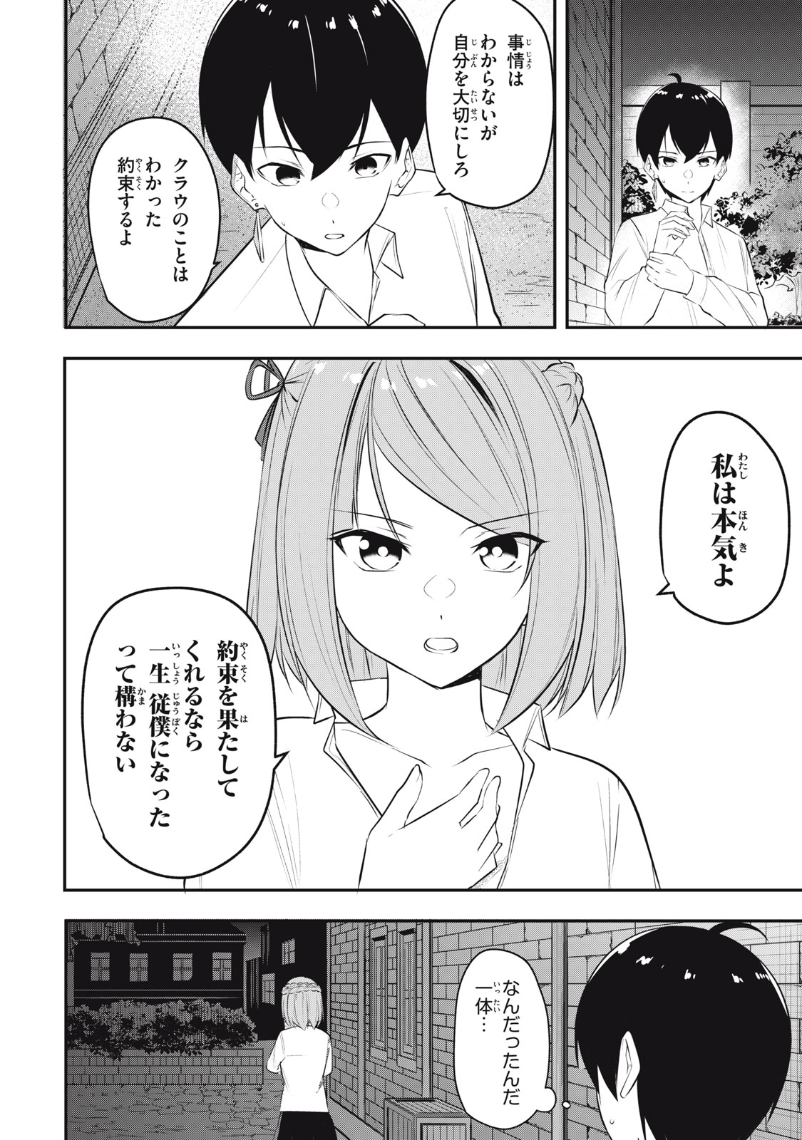 KEN MIKADO GAKUIN NO MAGAN KENJA - raw - Chapter 15 - https://jpdd.ccdd.to/JPDD/kenmikadogakuinnomagankenja/217193/go30ixcm1bh.jpg