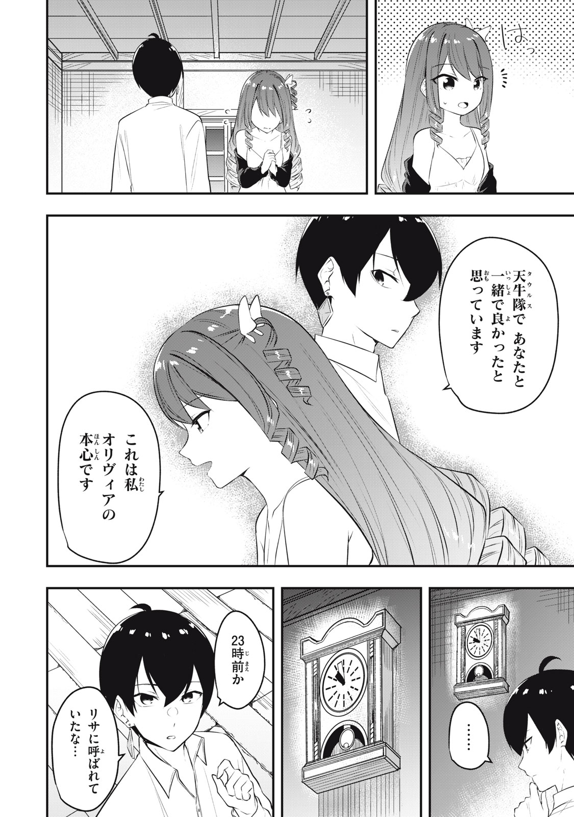 KEN MIKADO GAKUIN NO MAGAN KENJA - raw - Chapter 15 - https://jpdd.ccdd.to/JPDD/kenmikadogakuinnomagankenja/217193/ijl3rfgss14.jpg