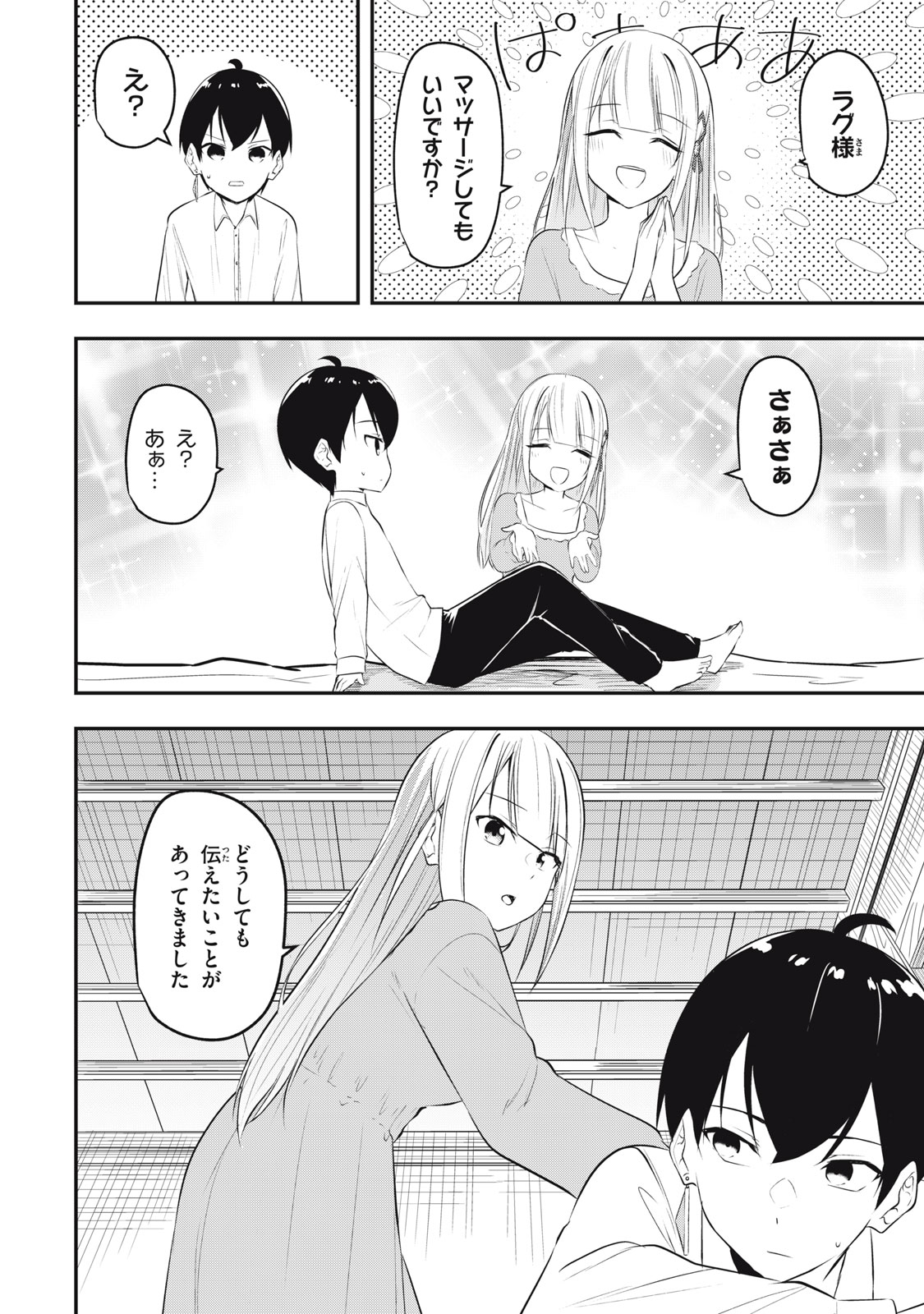 KEN MIKADO GAKUIN NO MAGAN KENJA - raw - Chapter 15 - https://jpdd.ccdd.to/JPDD/kenmikadogakuinnomagankenja/217193/jg4xtf4qqlr.jpg