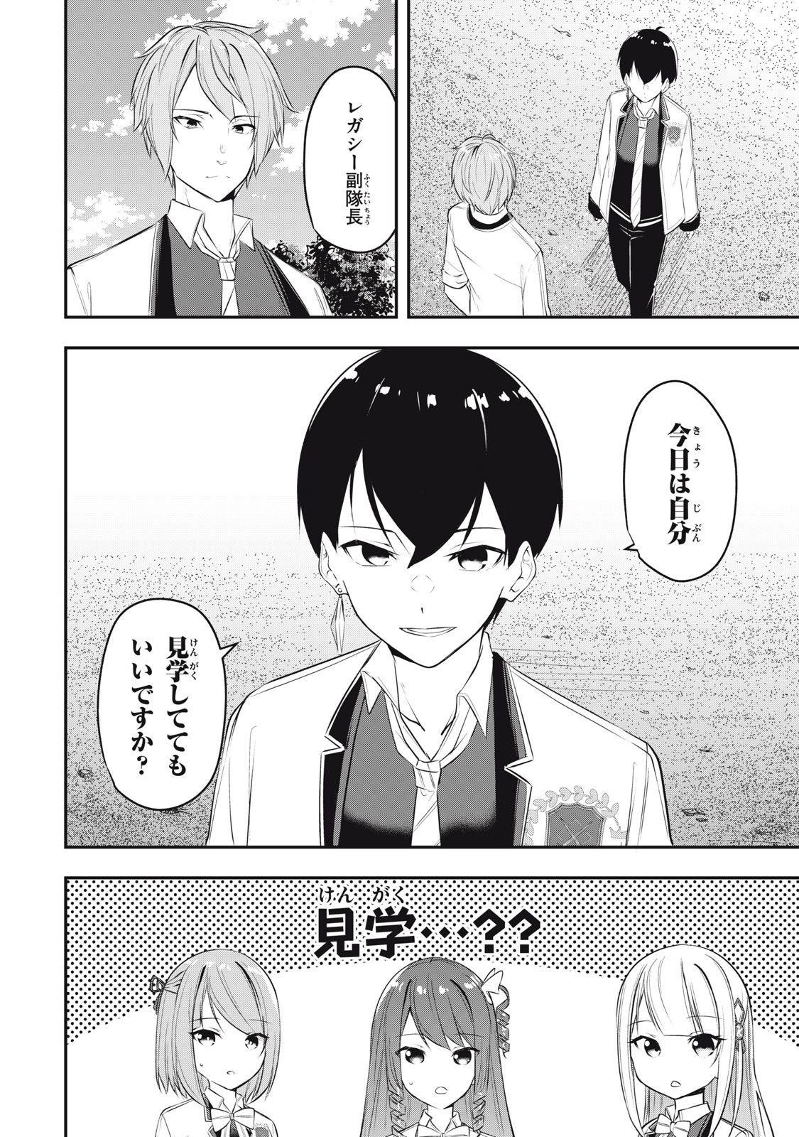 KEN MIKADO GAKUIN NO MAGAN KENJA - raw - Chapter 15 - https://jpdd.ccdd.to/JPDD/kenmikadogakuinnomagankenja/217193/letokslnrvt.jpg