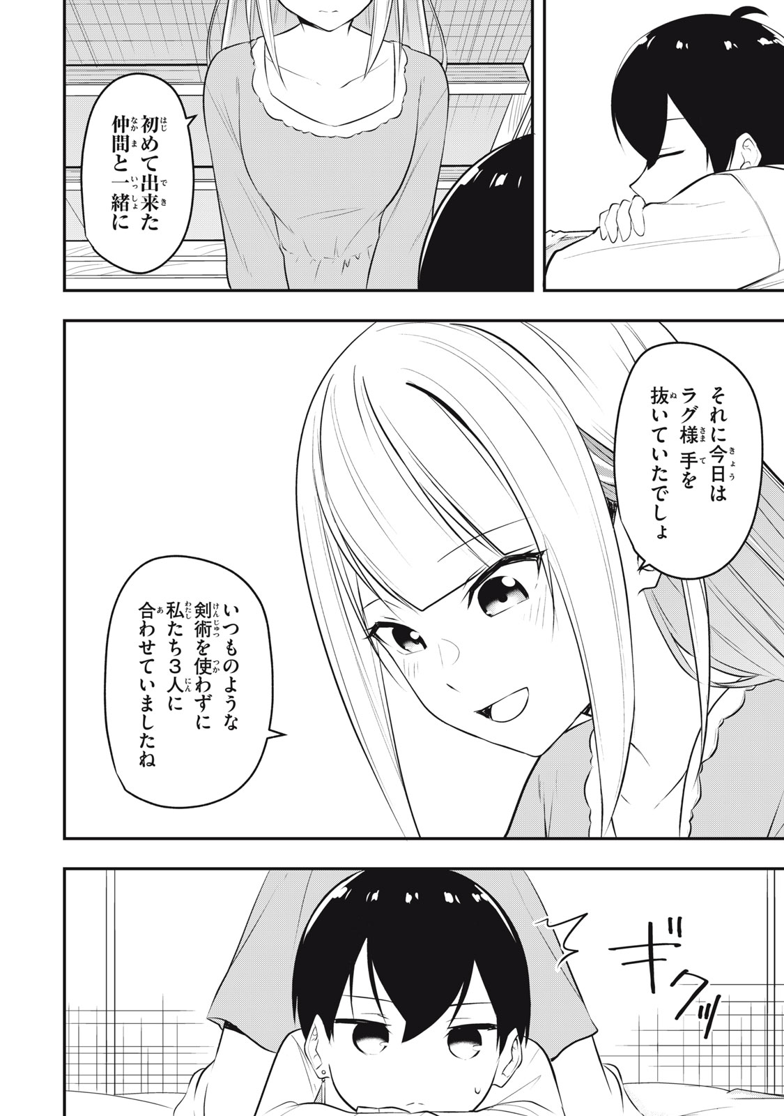 KEN MIKADO GAKUIN NO MAGAN KENJA - raw - Chapter 15 - https://jpdd.ccdd.to/JPDD/kenmikadogakuinnomagankenja/217193/m5amenq2uey.jpg