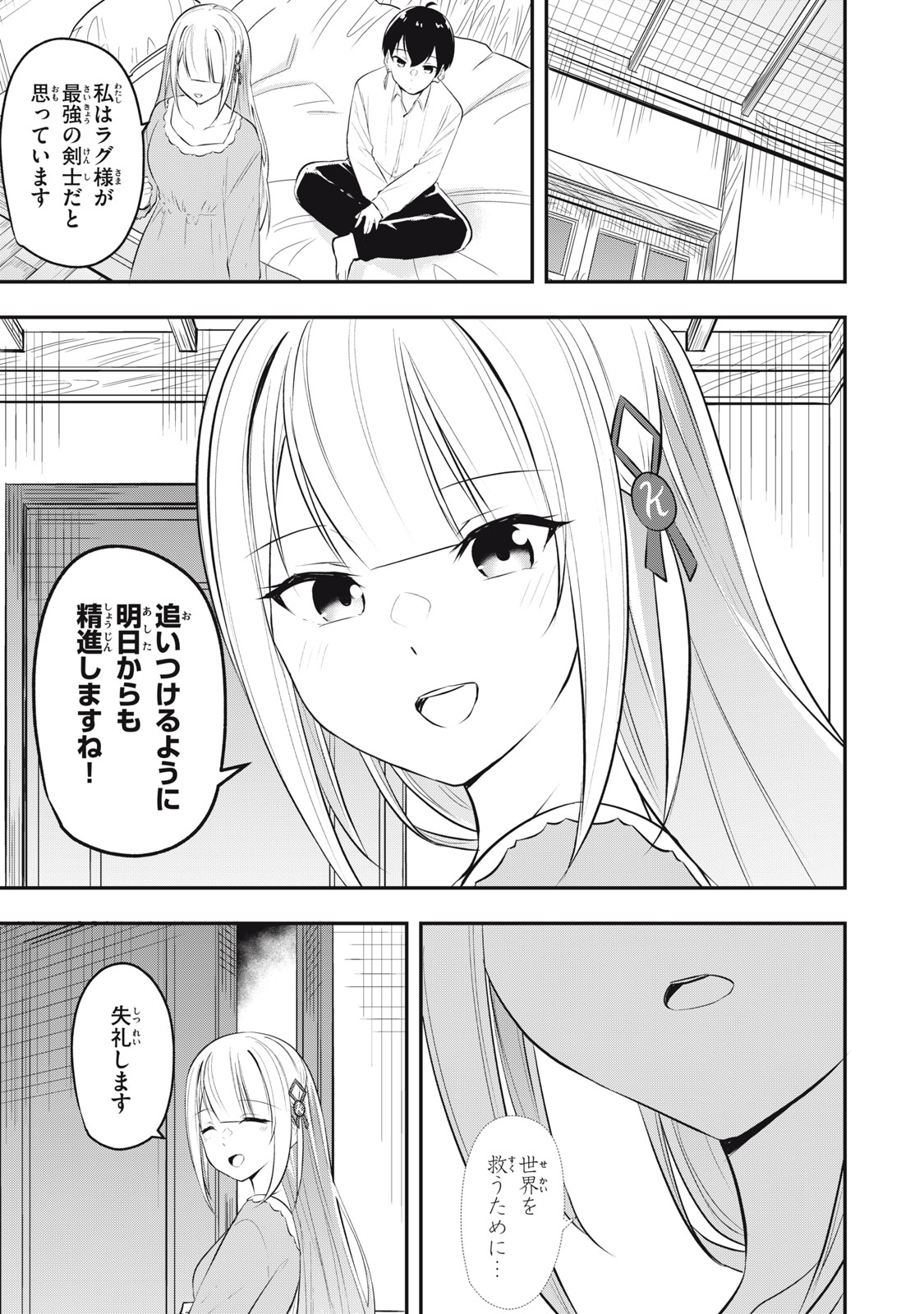 KEN MIKADO GAKUIN NO MAGAN KENJA - raw - Chapter 15 - https://jpdd.ccdd.to/JPDD/kenmikadogakuinnomagankenja/217193/mvbbq5bdbw0.jpg
