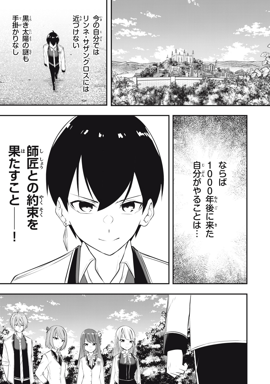 KEN MIKADO GAKUIN NO MAGAN KENJA - raw - Chapter 15 - https://jpdd.ccdd.to/JPDD/kenmikadogakuinnomagankenja/217193/phfkz0ljgts.jpg