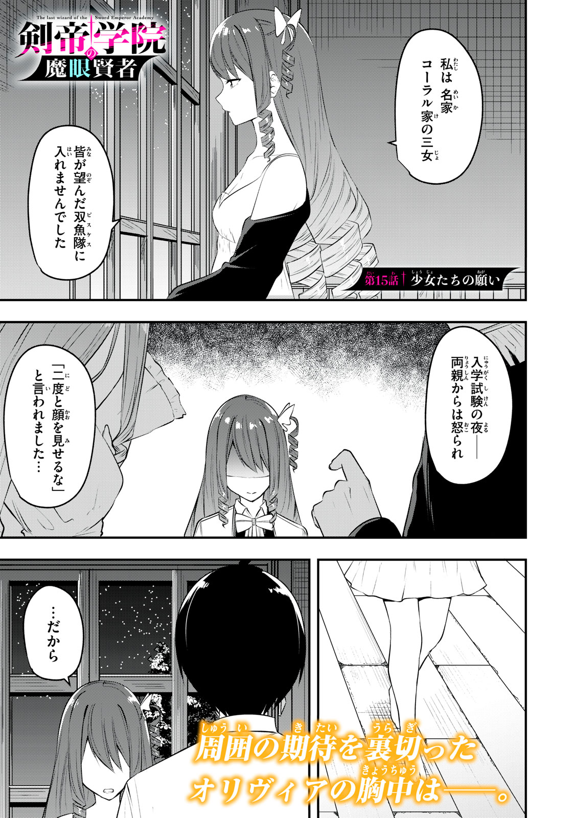 KEN MIKADO GAKUIN NO MAGAN KENJA - raw - Chapter 15 - https://jpdd.ccdd.to/JPDD/kenmikadogakuinnomagankenja/217193/pqmsiut05dw.jpg
