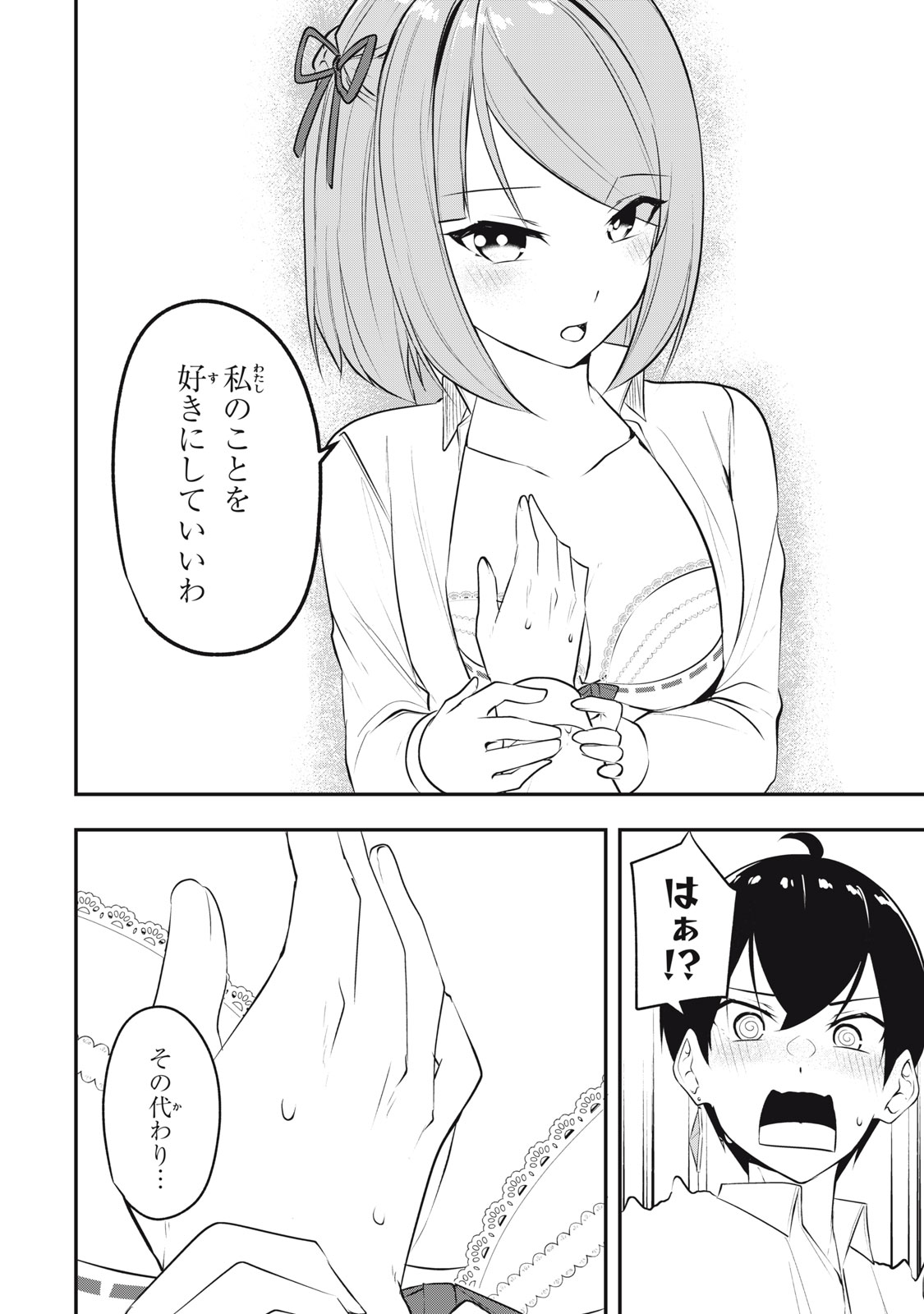 KEN MIKADO GAKUIN NO MAGAN KENJA - raw - Chapter 15 - https://jpdd.ccdd.to/JPDD/kenmikadogakuinnomagankenja/217193/q0bhhyliwc4.jpg