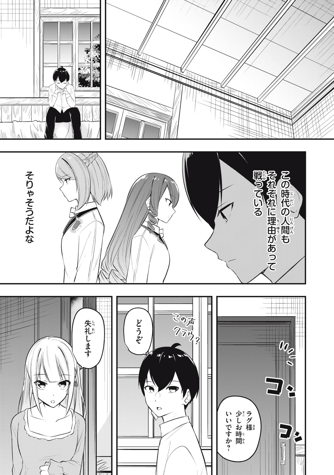 KEN MIKADO GAKUIN NO MAGAN KENJA - raw - Chapter 15 - https://jpdd.ccdd.to/JPDD/kenmikadogakuinnomagankenja/217193/qh12lfpmurm.jpg