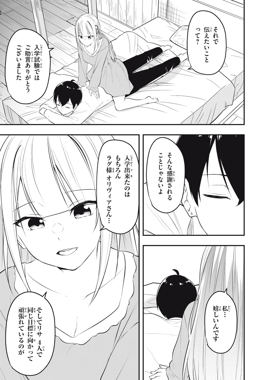KEN MIKADO GAKUIN NO MAGAN KENJA - raw - Chapter 15 - https://jpdd.ccdd.to/JPDD/kenmikadogakuinnomagankenja/217193/qhuvo2lloko.jpg