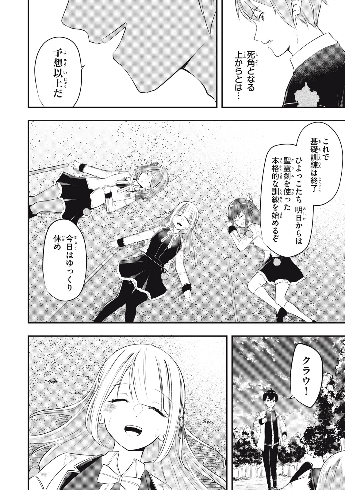KEN MIKADO GAKUIN NO MAGAN KENJA - raw - Chapter 16 - https://jpdd.ccdd.to/JPDD/kenmikadogakuinnomagankenja/217980/2s3ynsxe1a2.jpg