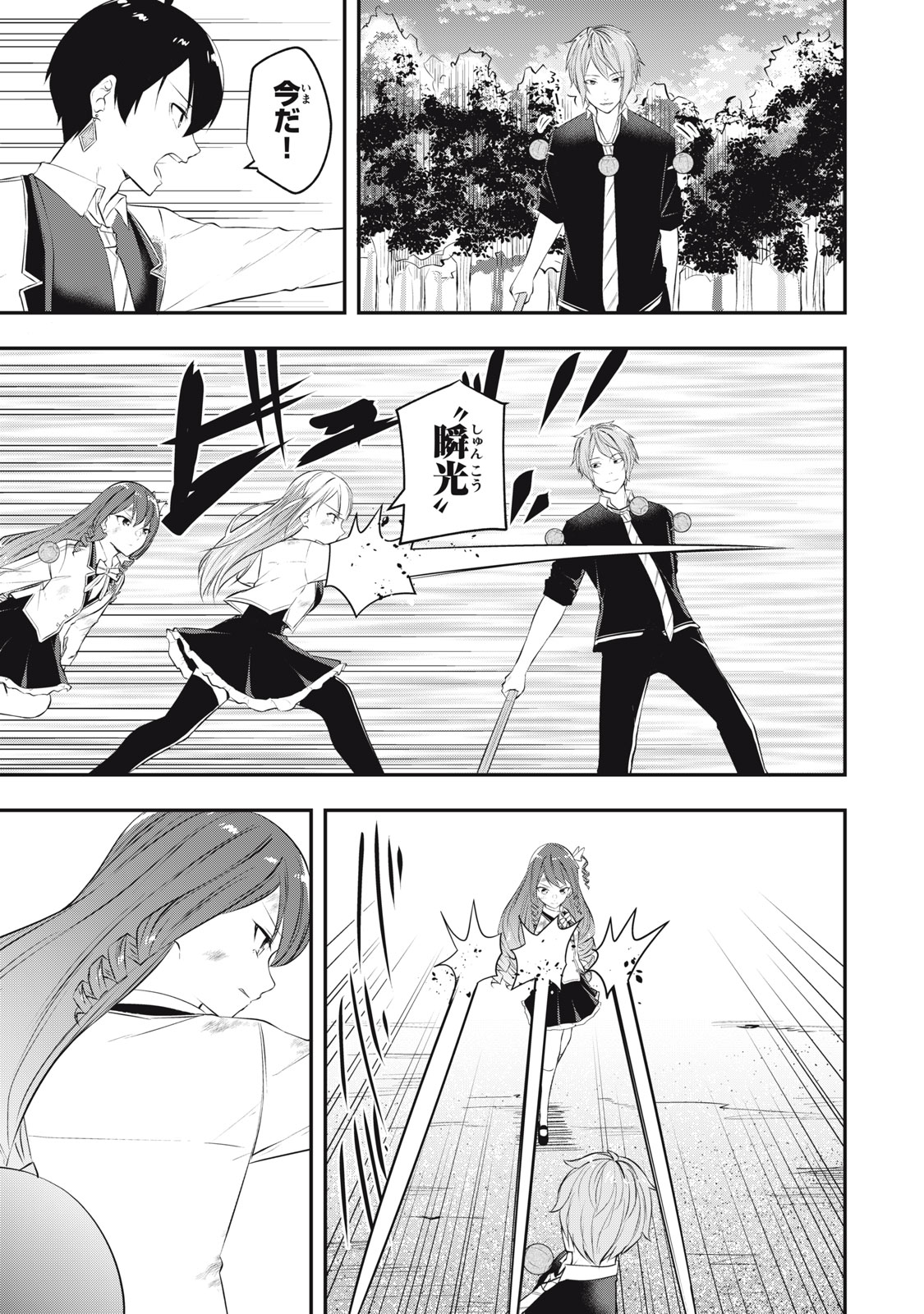 KEN MIKADO GAKUIN NO MAGAN KENJA - raw - Chapter 16 - https://jpdd.ccdd.to/JPDD/kenmikadogakuinnomagankenja/217980/kdrpnj4cy3n.jpg