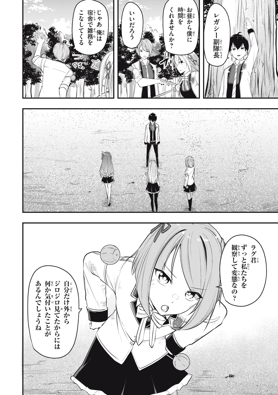 KEN MIKADO GAKUIN NO MAGAN KENJA - raw - Chapter 16 - https://jpdd.ccdd.to/JPDD/kenmikadogakuinnomagankenja/217980/qii4j1zithx.jpg