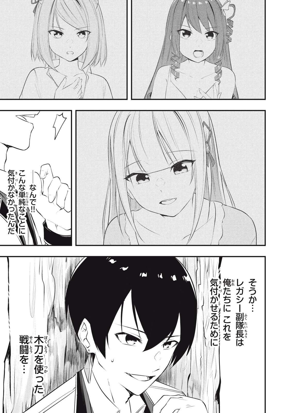KEN MIKADO GAKUIN NO MAGAN KENJA - raw - Chapter 16 - https://jpdd.ccdd.to/JPDD/kenmikadogakuinnomagankenja/217980/rjebqgp1pmp.jpg