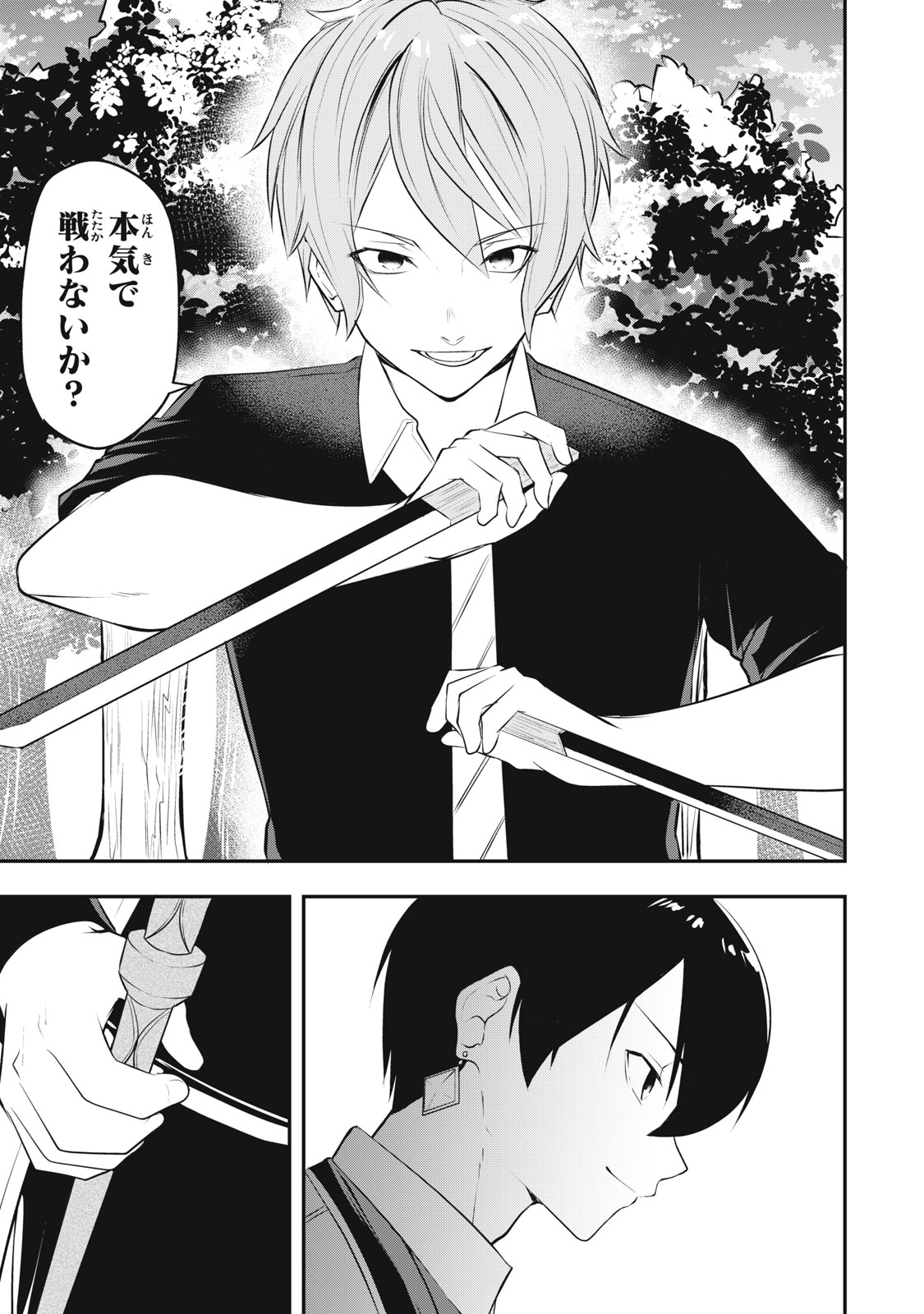 KEN MIKADO GAKUIN NO MAGAN KENJA - raw - Chapter 16 - https://jpdd.ccdd.to/JPDD/kenmikadogakuinnomagankenja/217980/s3cd4tczvuo.jpg