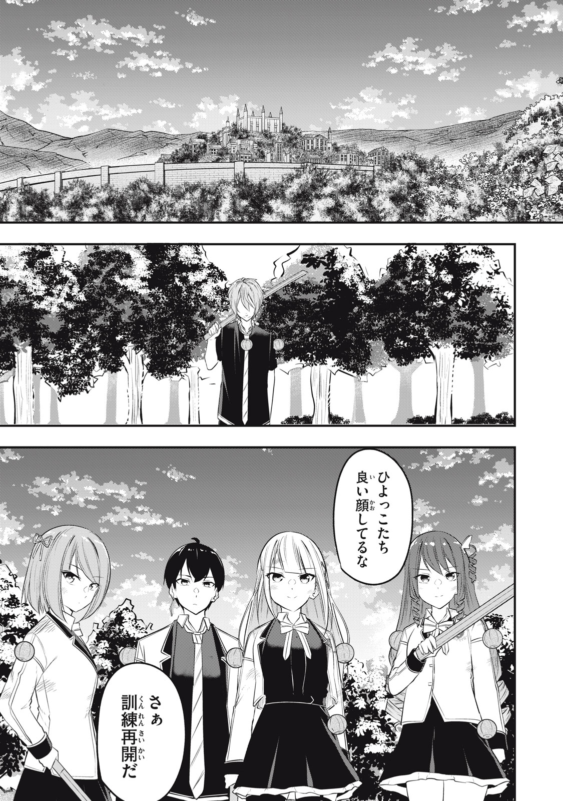 KEN MIKADO GAKUIN NO MAGAN KENJA - raw - Chapter 16 - https://jpdd.ccdd.to/JPDD/kenmikadogakuinnomagankenja/217980/tce5153qrve.jpg