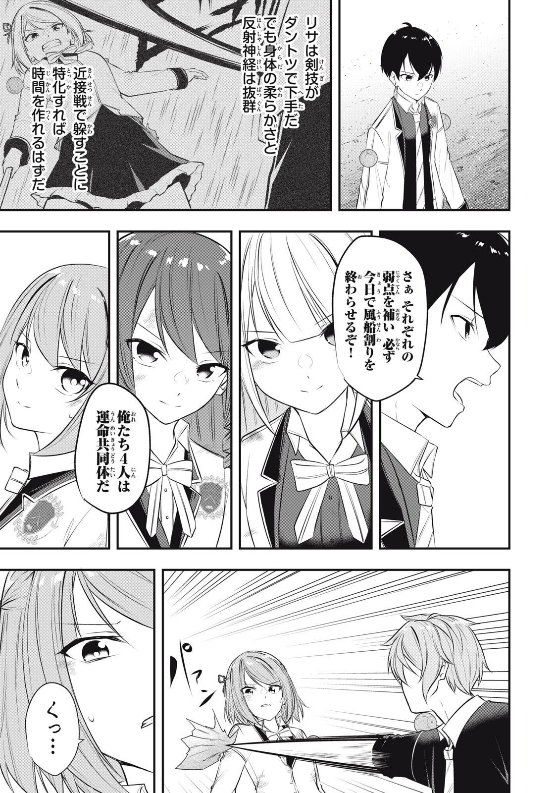 KEN MIKADO GAKUIN NO MAGAN KENJA - raw - Chapter 16 - https://jpdd.ccdd.to/JPDD/kenmikadogakuinnomagankenja/217980/tt1ck231flk.jpg