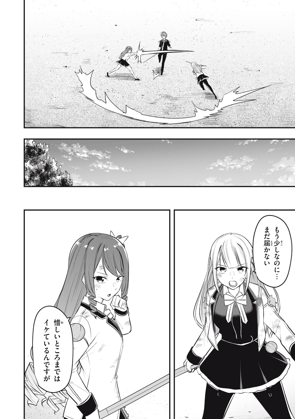 KEN MIKADO GAKUIN NO MAGAN KENJA - raw - Chapter 16 - https://jpdd.ccdd.to/JPDD/kenmikadogakuinnomagankenja/217980/vntpzkotylg.jpg
