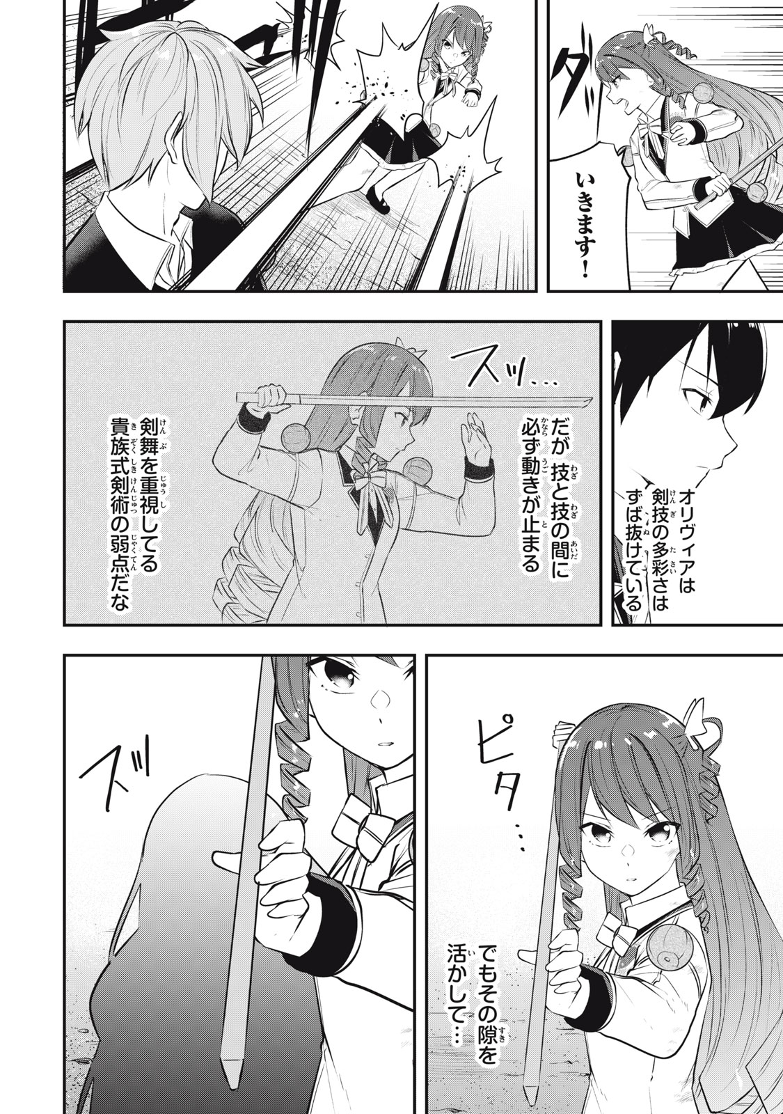 KEN MIKADO GAKUIN NO MAGAN KENJA - raw - Chapter 16 - https://jpdd.ccdd.to/JPDD/kenmikadogakuinnomagankenja/217980/ytjpigvgsgd.jpg